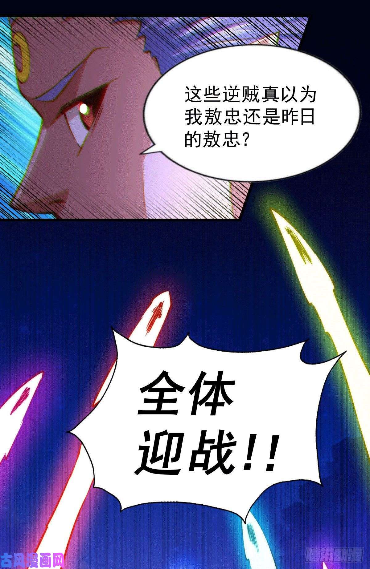 万人之上第63话 擒贼先擒王