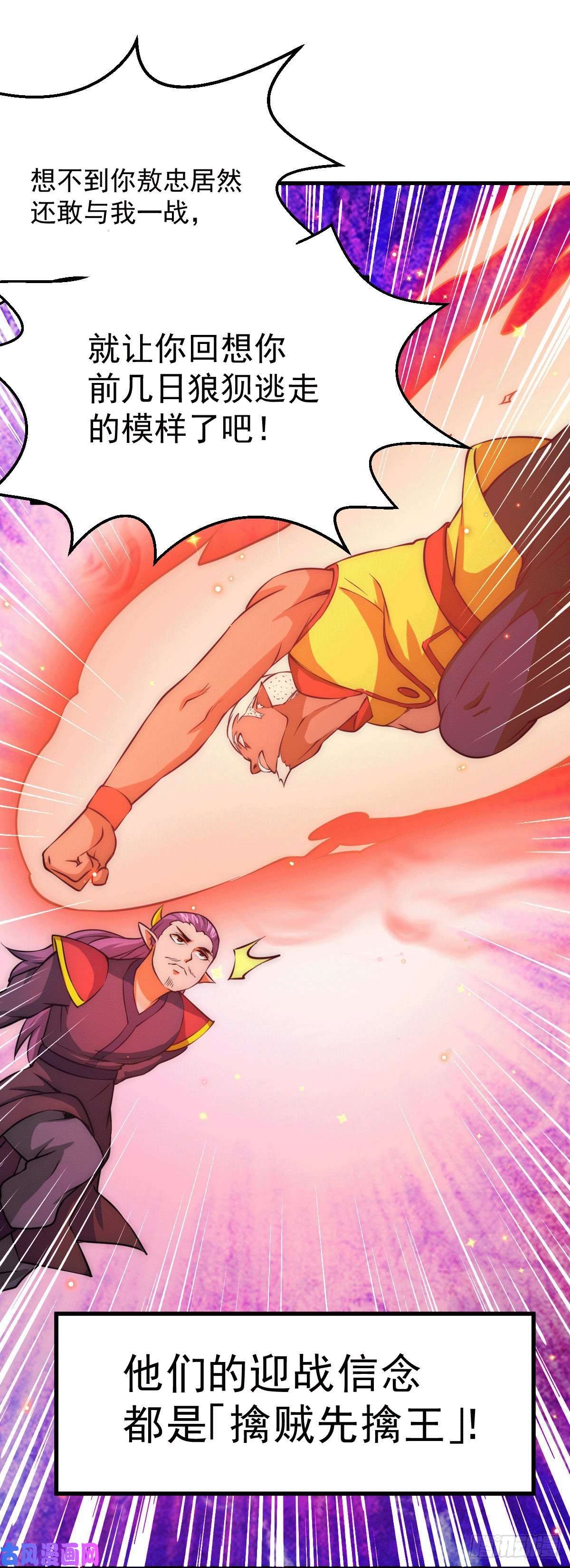 万人之上第63话 擒贼先擒王