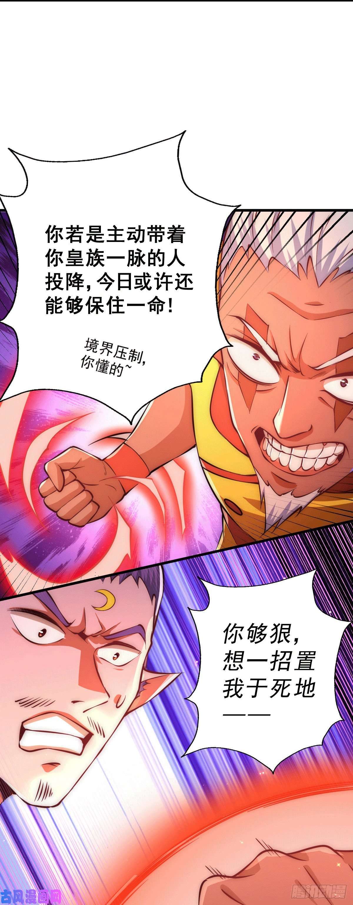 万人之上第63话 擒贼先擒王