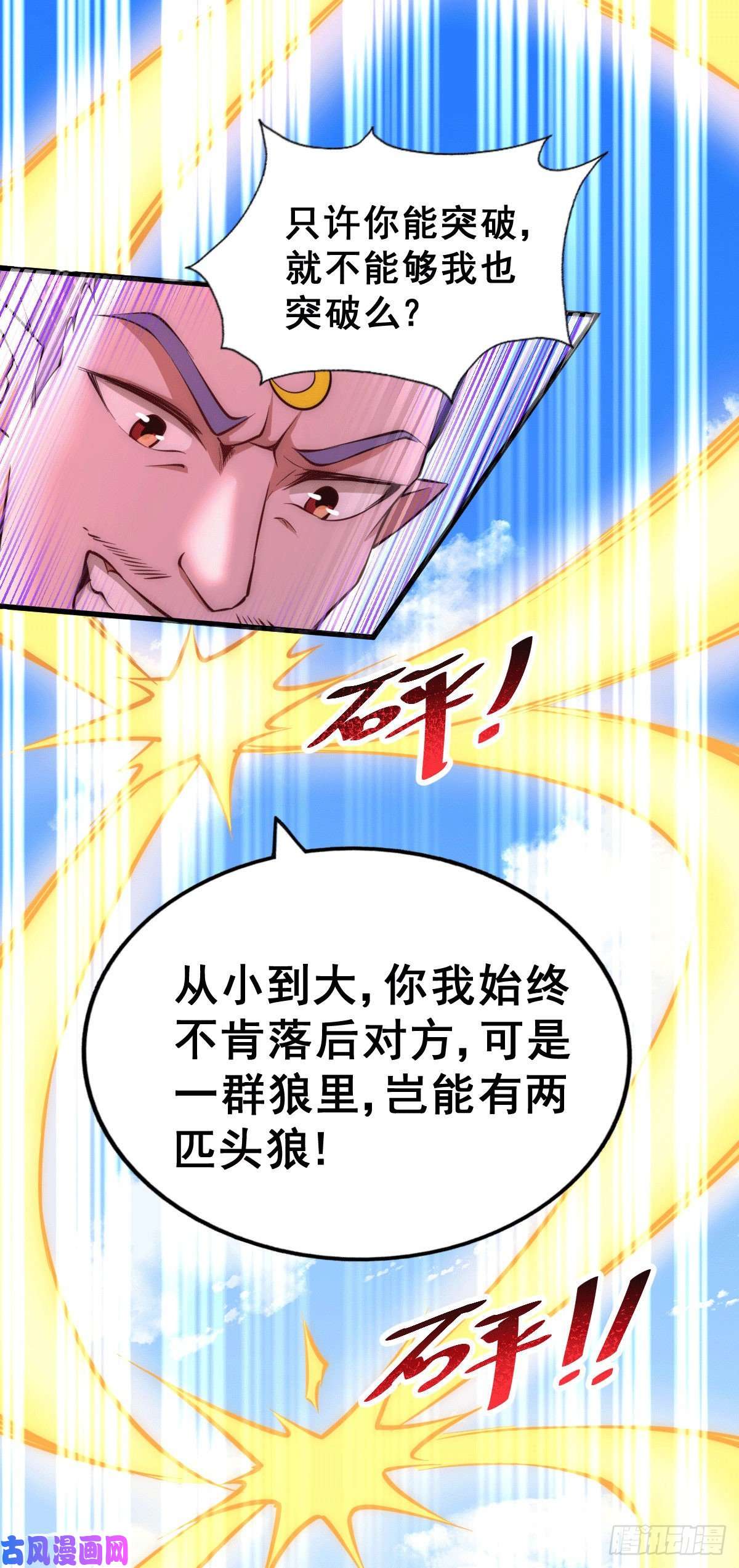 万人之上第63话 擒贼先擒王