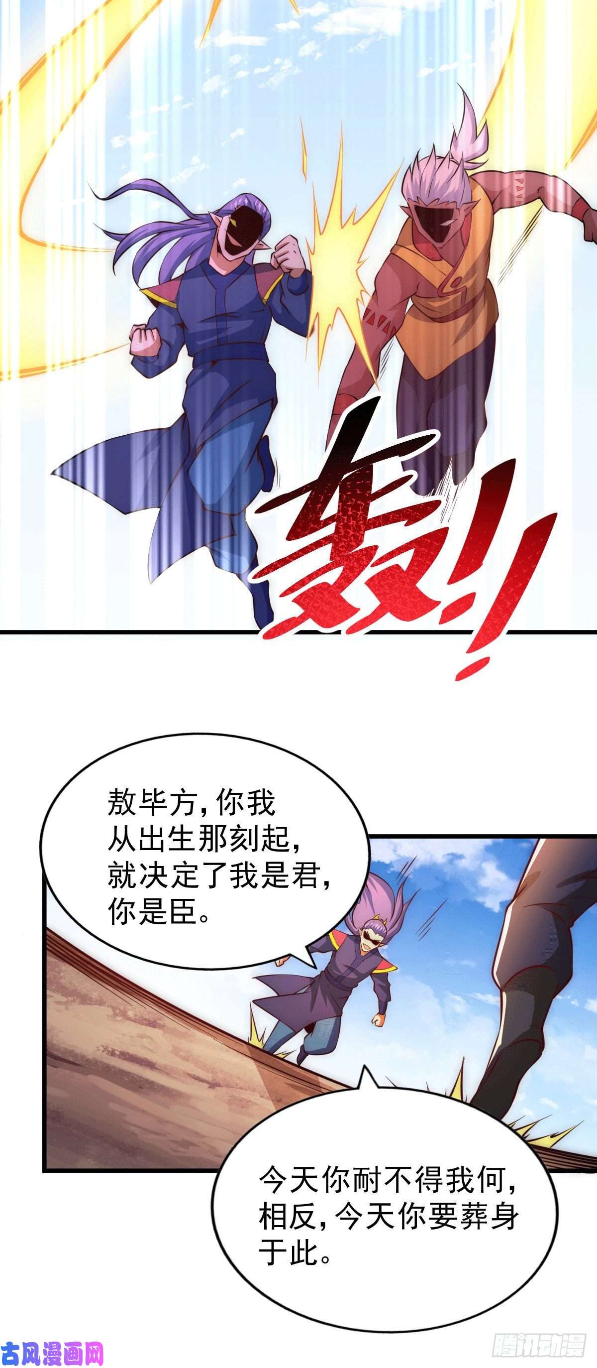 万人之上第63话 擒贼先擒王