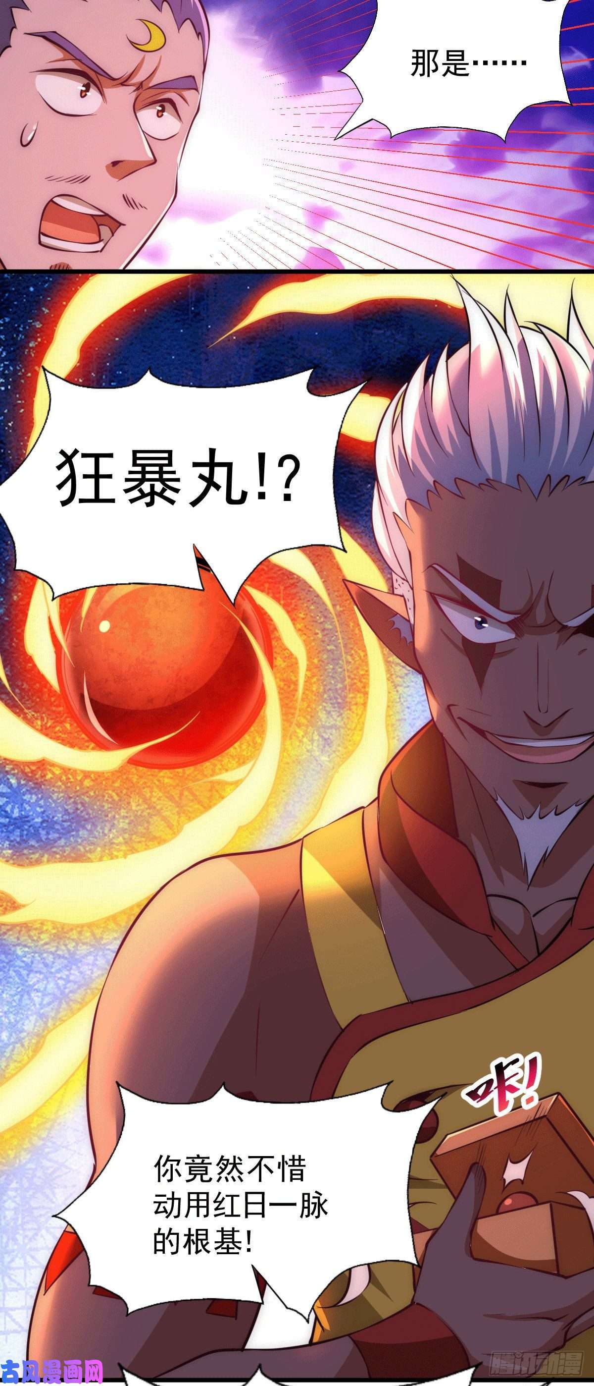 万人之上第63话 擒贼先擒王