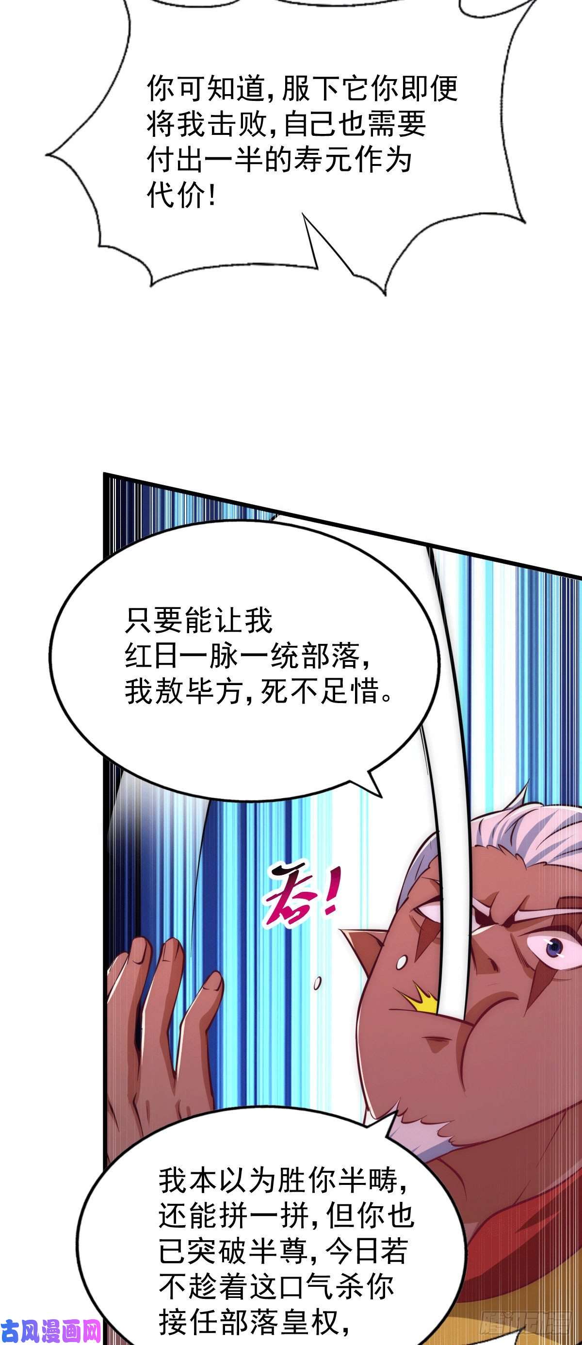 万人之上第63话 擒贼先擒王
