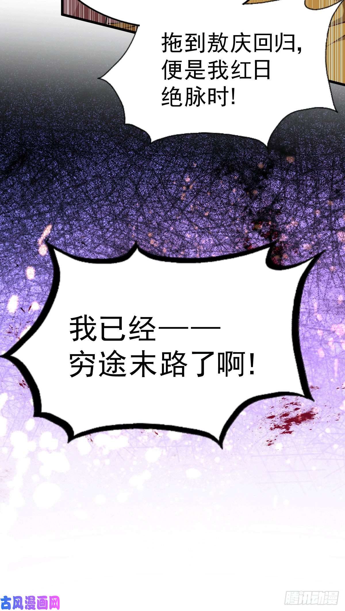 万人之上第63话 擒贼先擒王