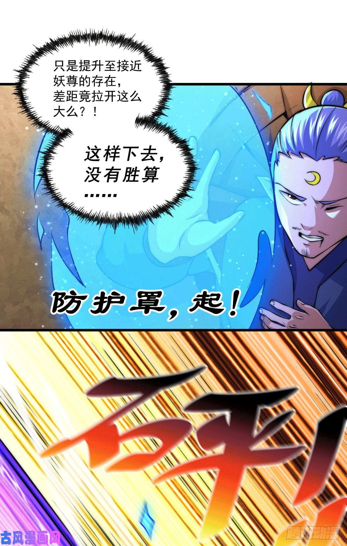 万人之上第63话 擒贼先擒王