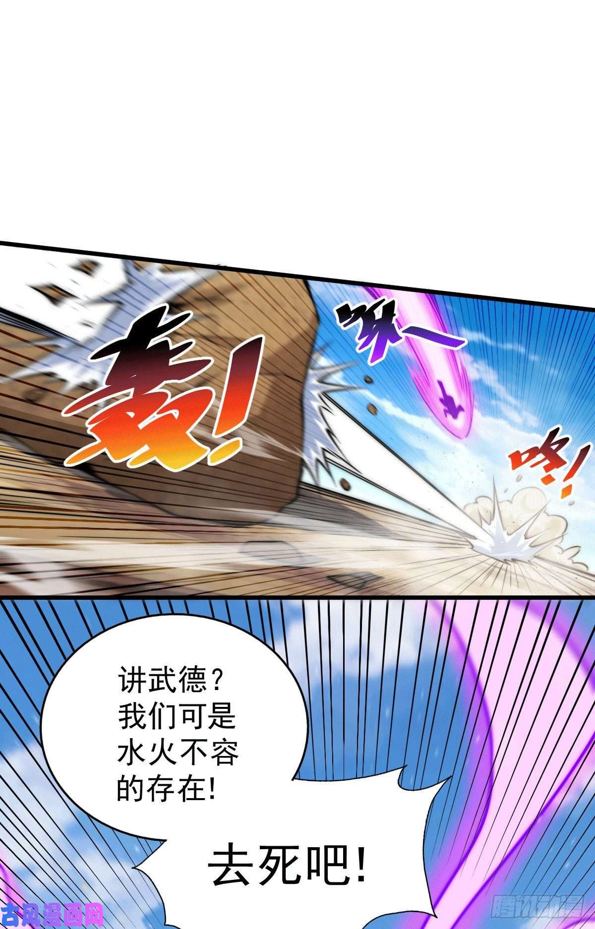 万人之上第63话 擒贼先擒王