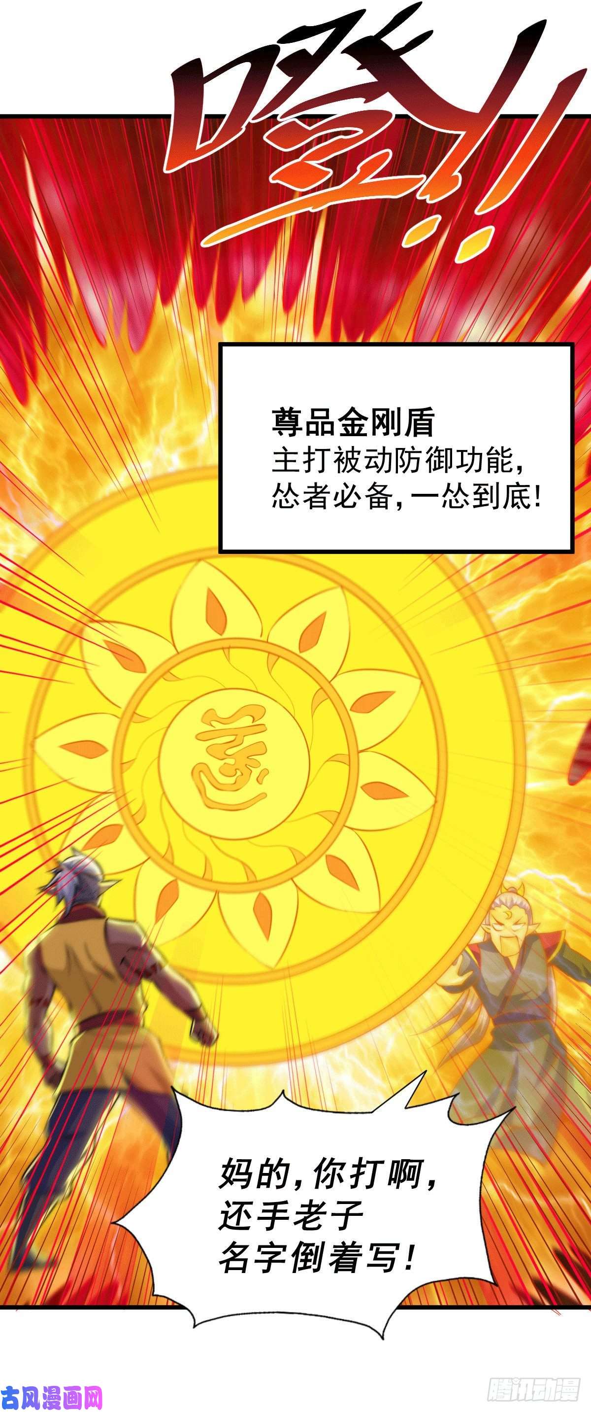 万人之上第63话 擒贼先擒王
