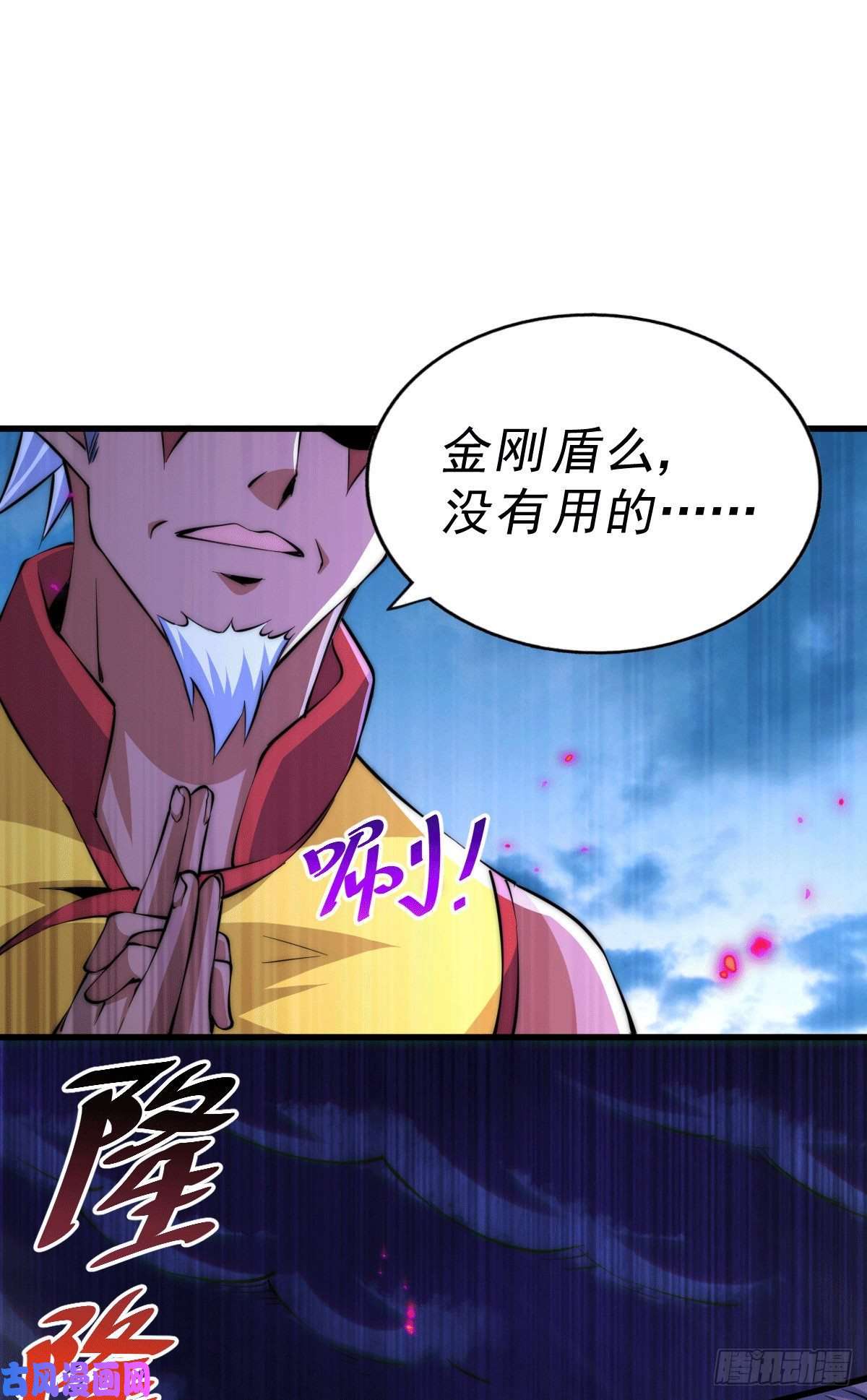 万人之上第63话 擒贼先擒王