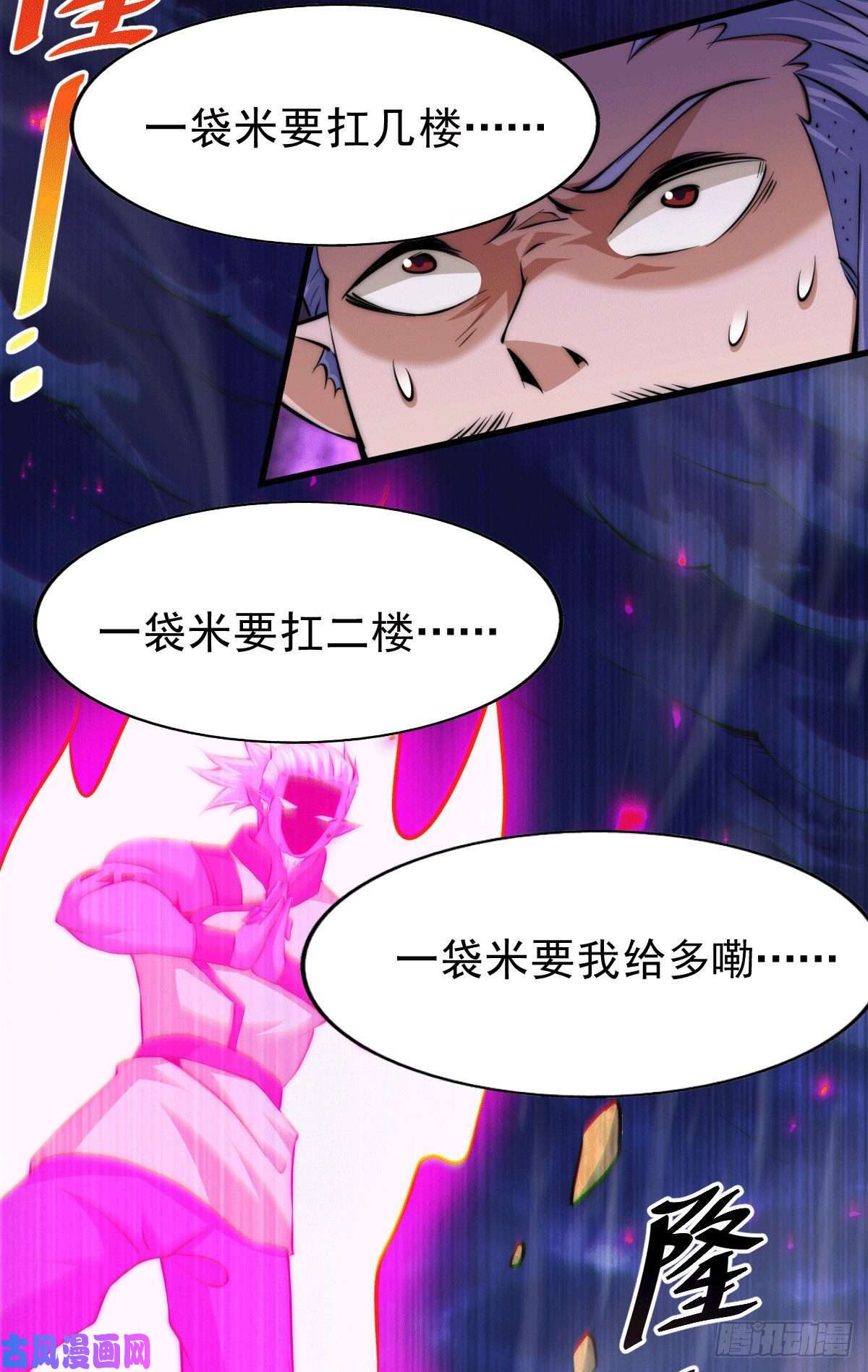 万人之上第63话 擒贼先擒王