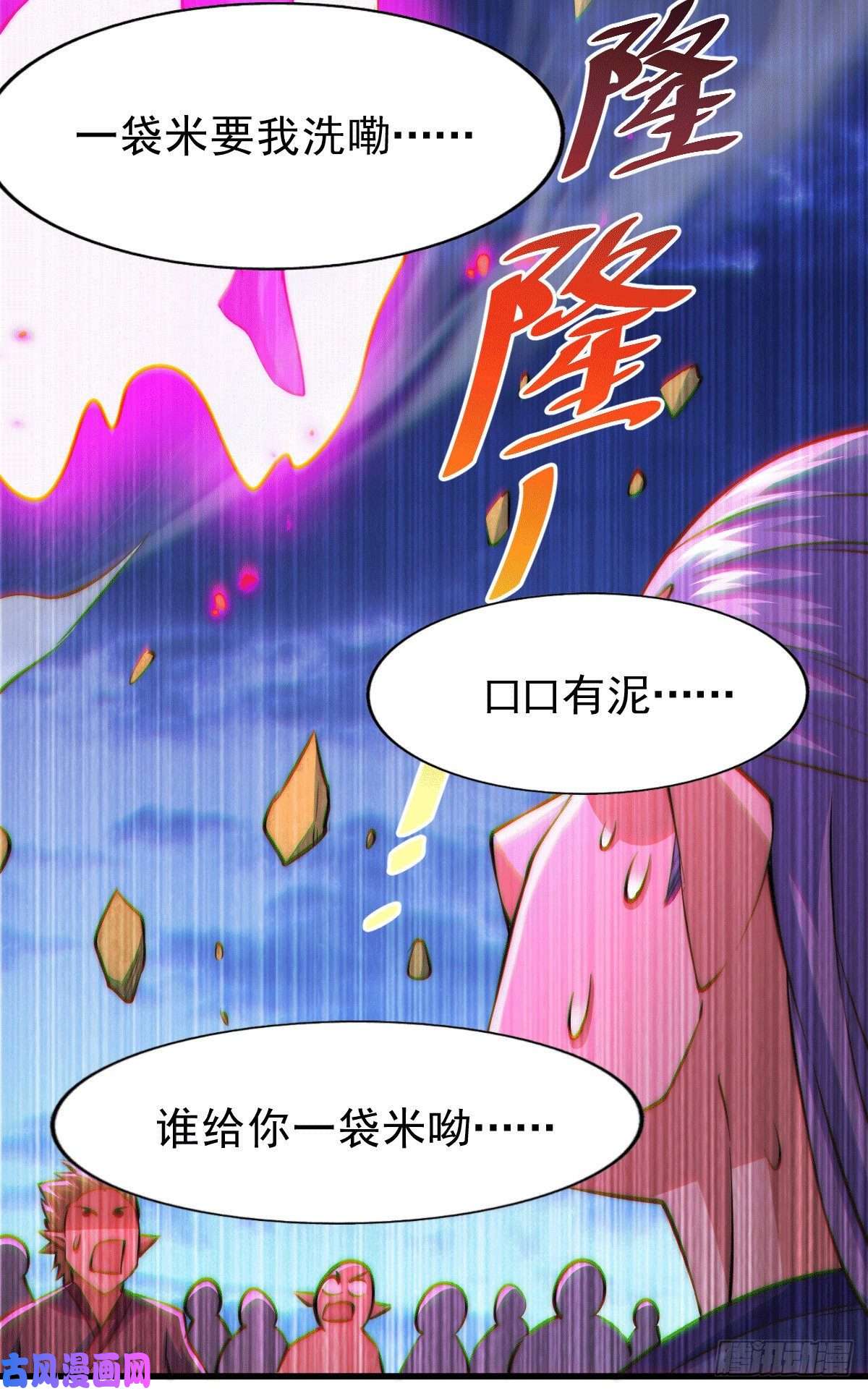 万人之上第63话 擒贼先擒王