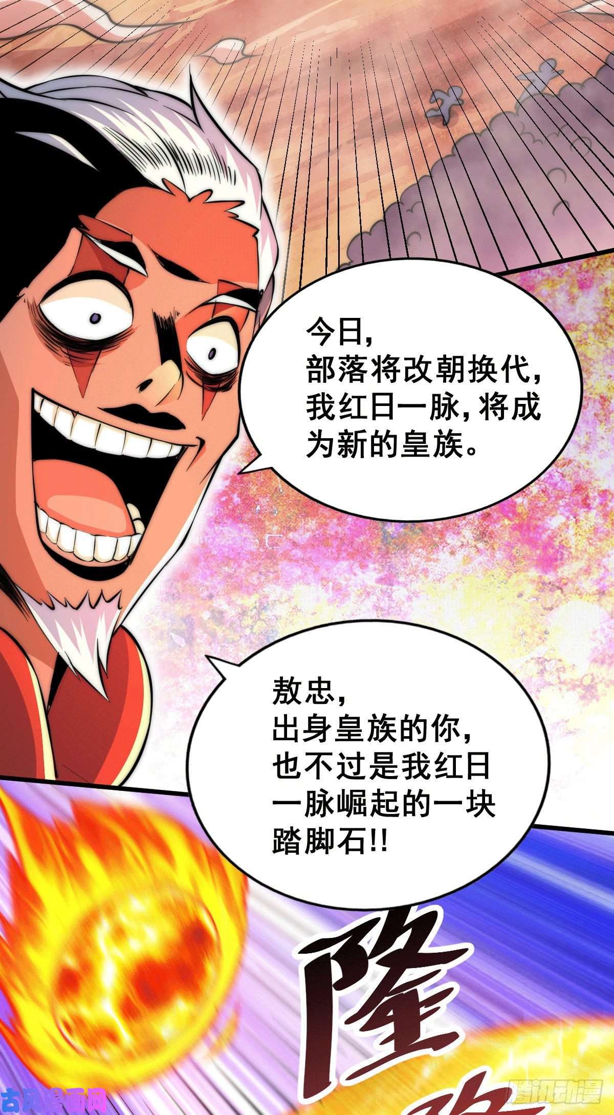 万人之上第63话 擒贼先擒王
