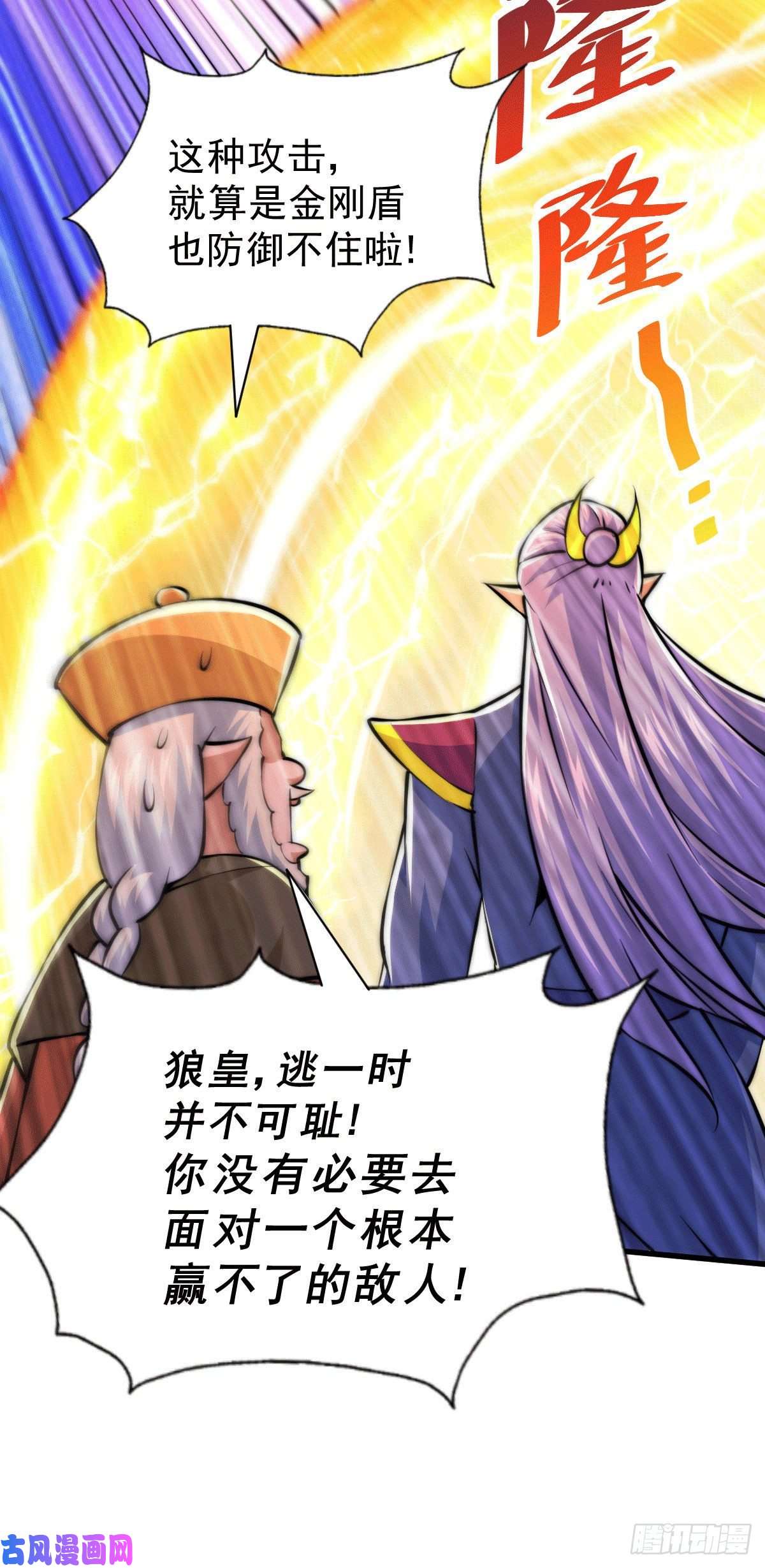 万人之上第63话 擒贼先擒王