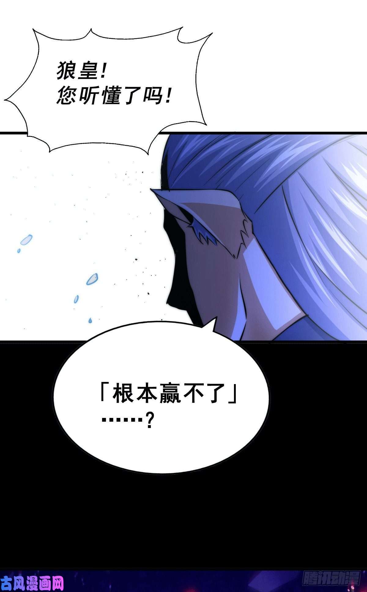 万人之上第63话 擒贼先擒王