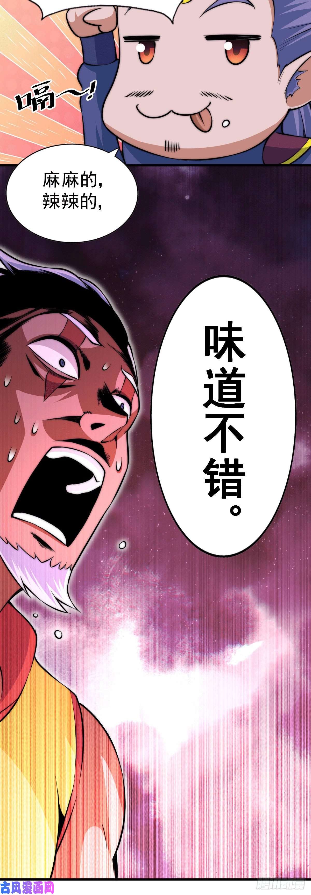 万人之上第63话 擒贼先擒王