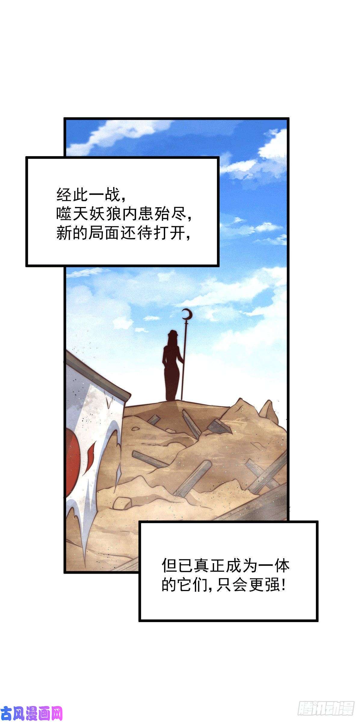 万人之上第64话 败家子髅本伟