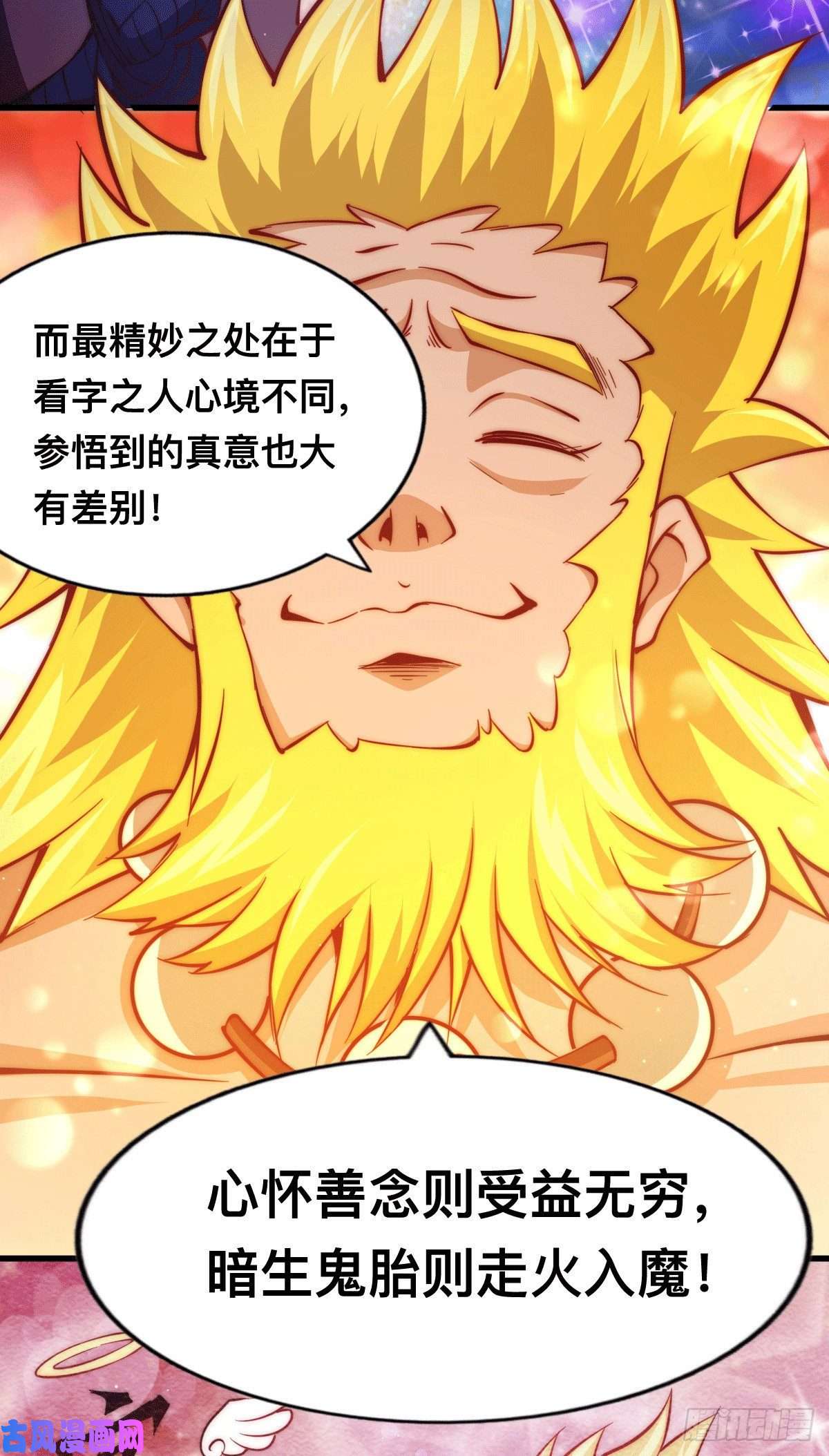 万人之上第64话 败家子髅本伟