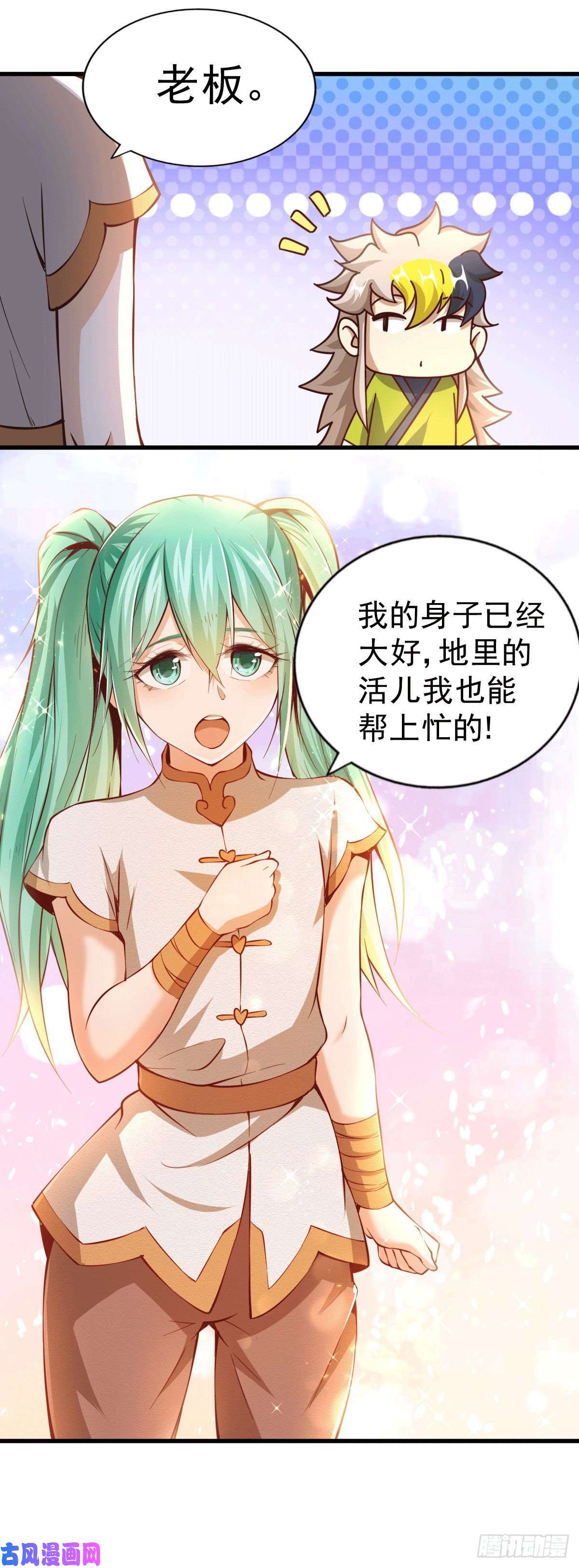 万人之上第64话 败家子髅本伟