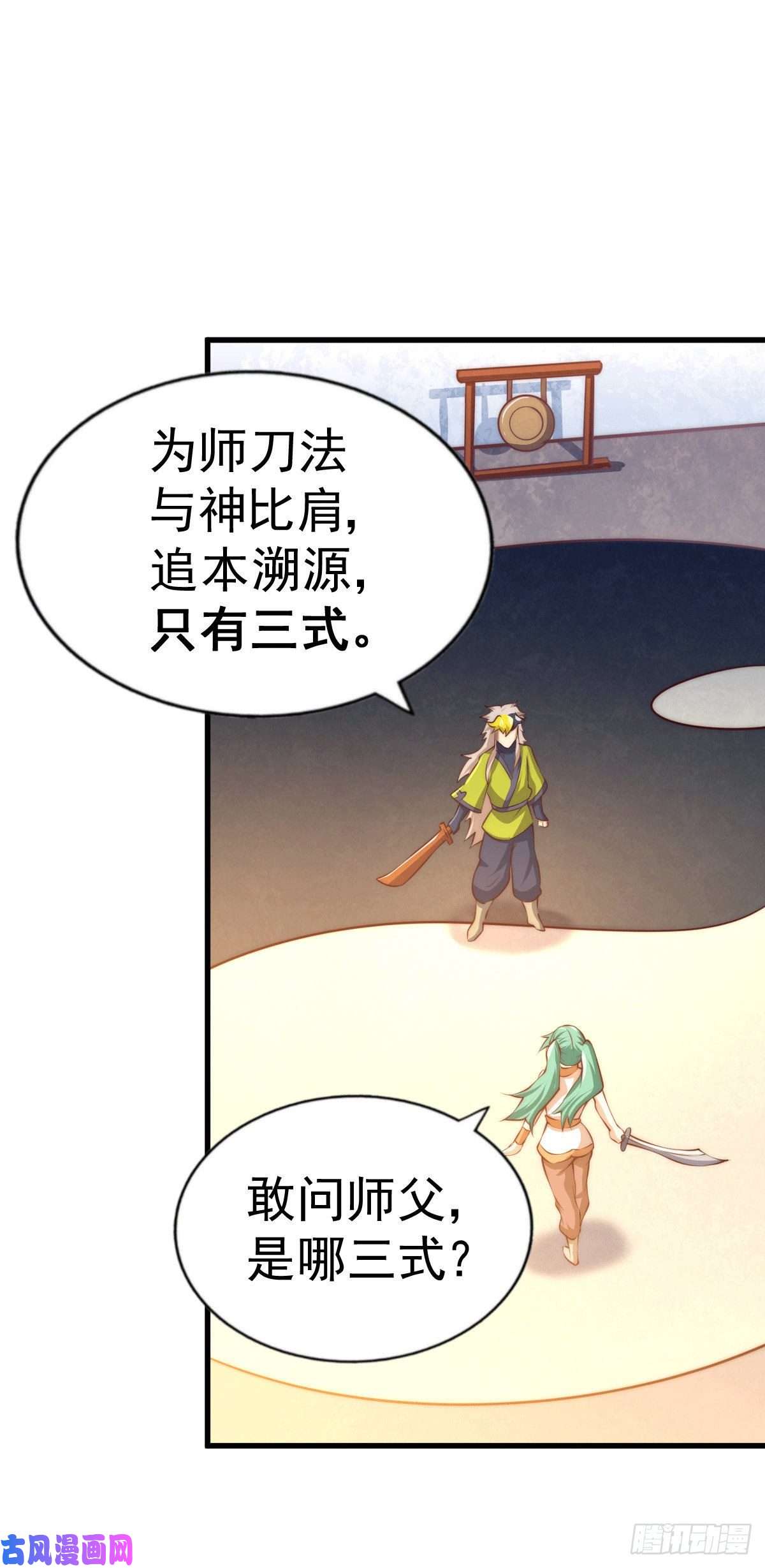 万人之上第64话 败家子髅本伟