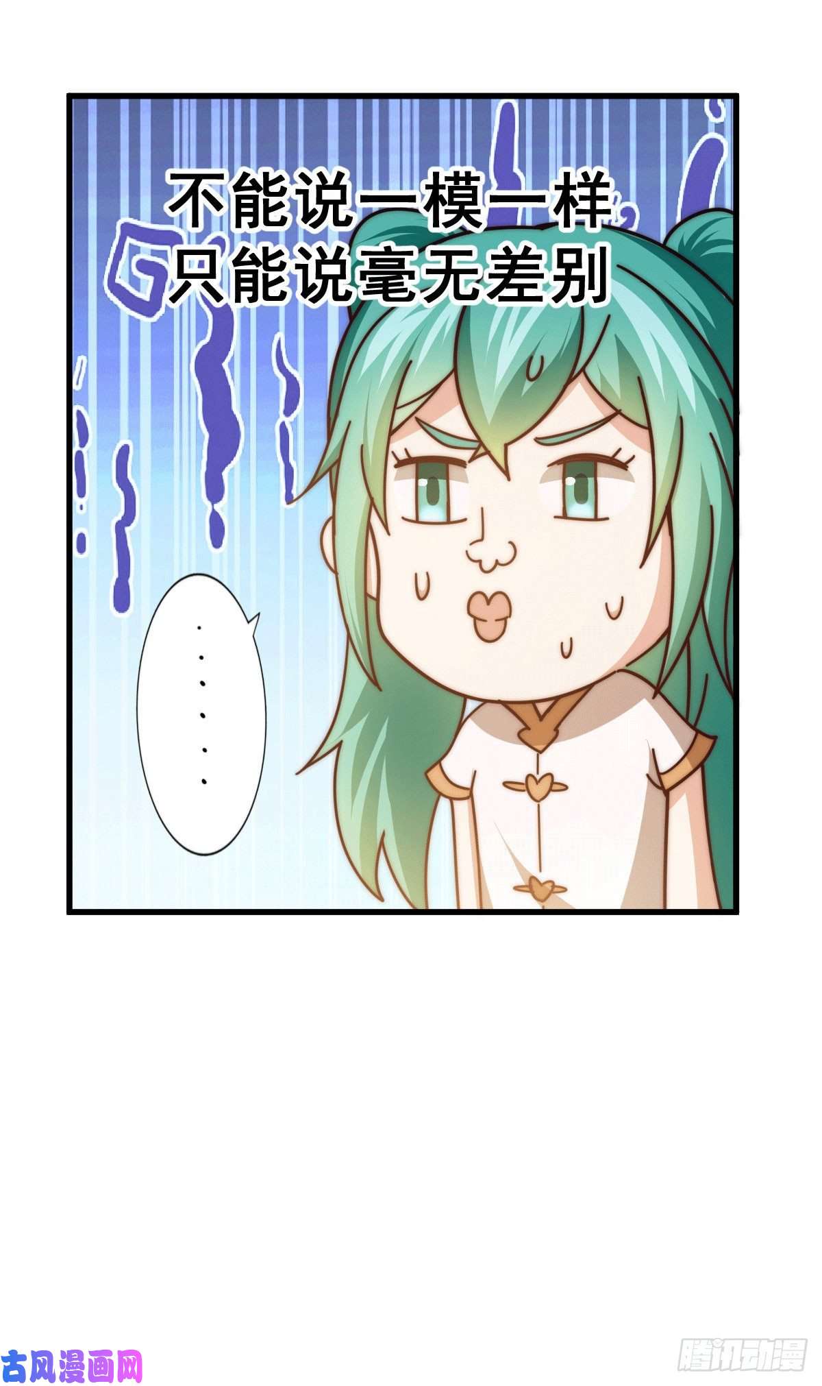 万人之上第64话 败家子髅本伟