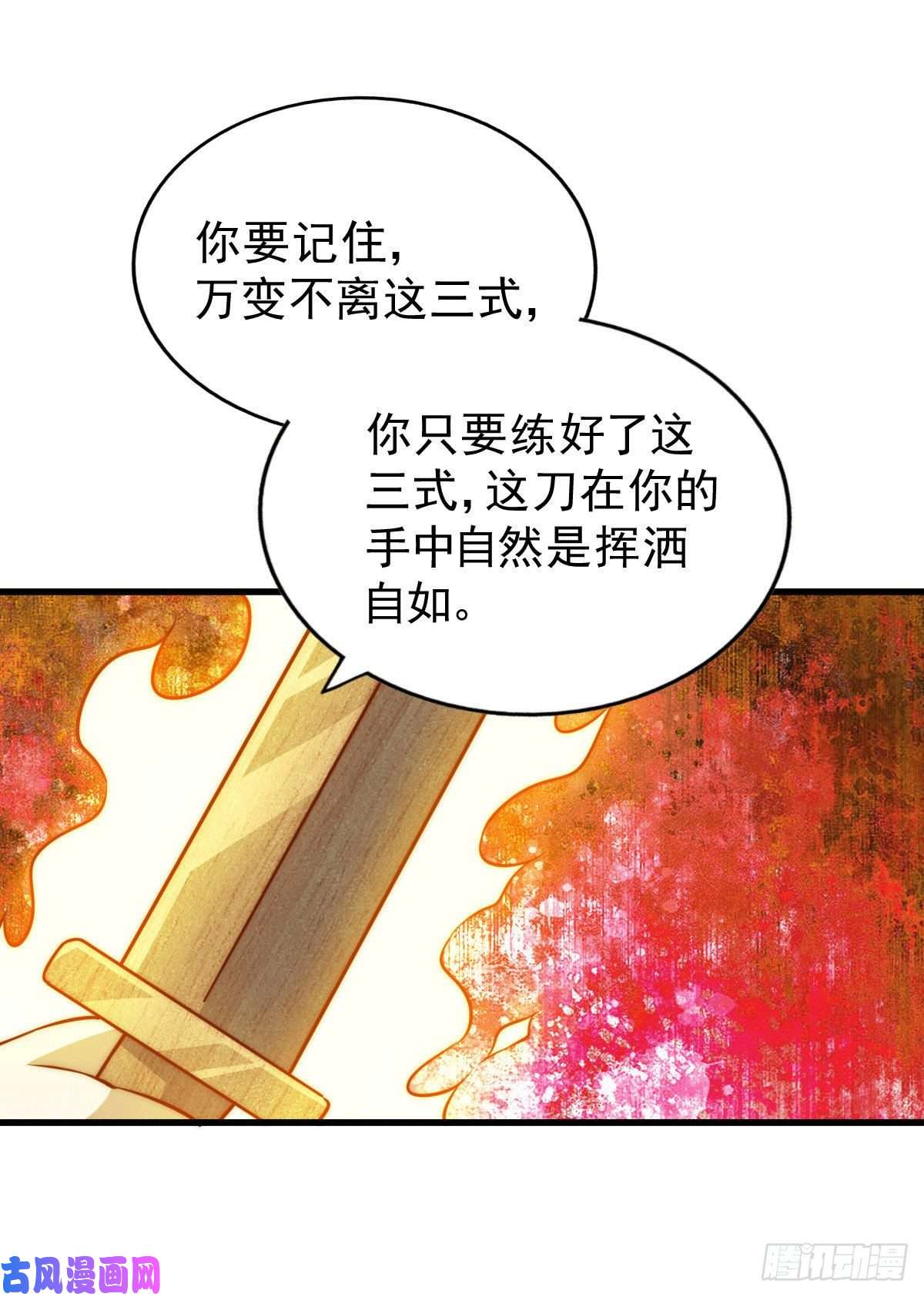 万人之上第64话 败家子髅本伟