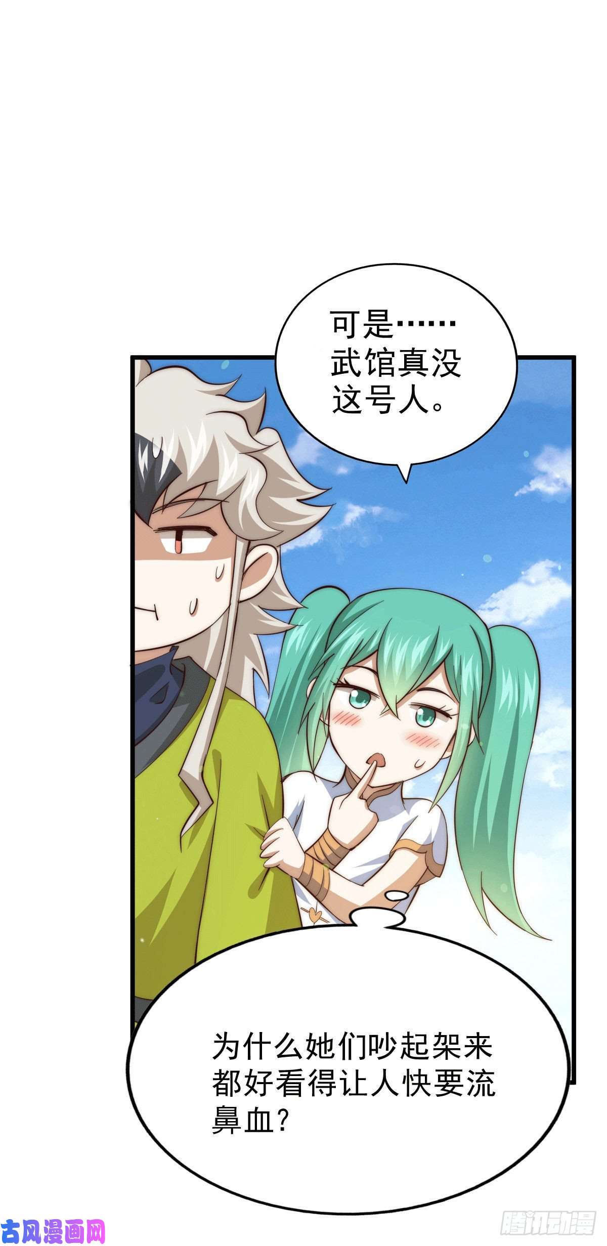 万人之上第64话 败家子髅本伟