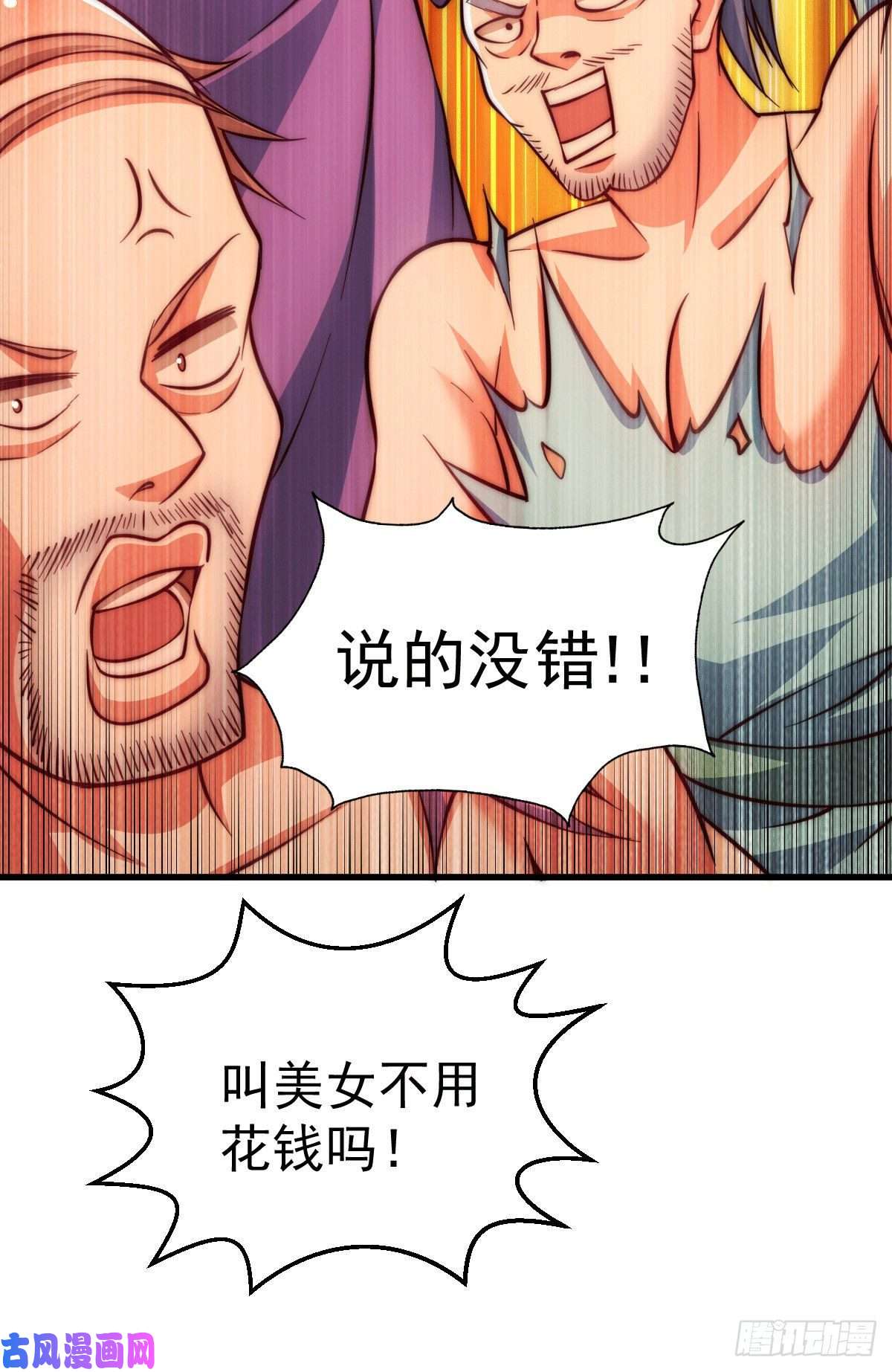 万人之上第64话 败家子髅本伟