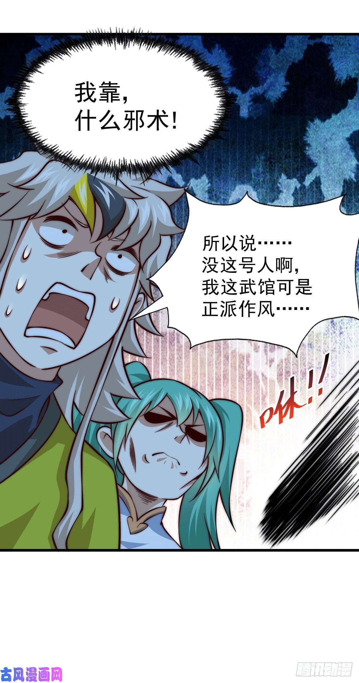 万人之上第64话 败家子髅本伟