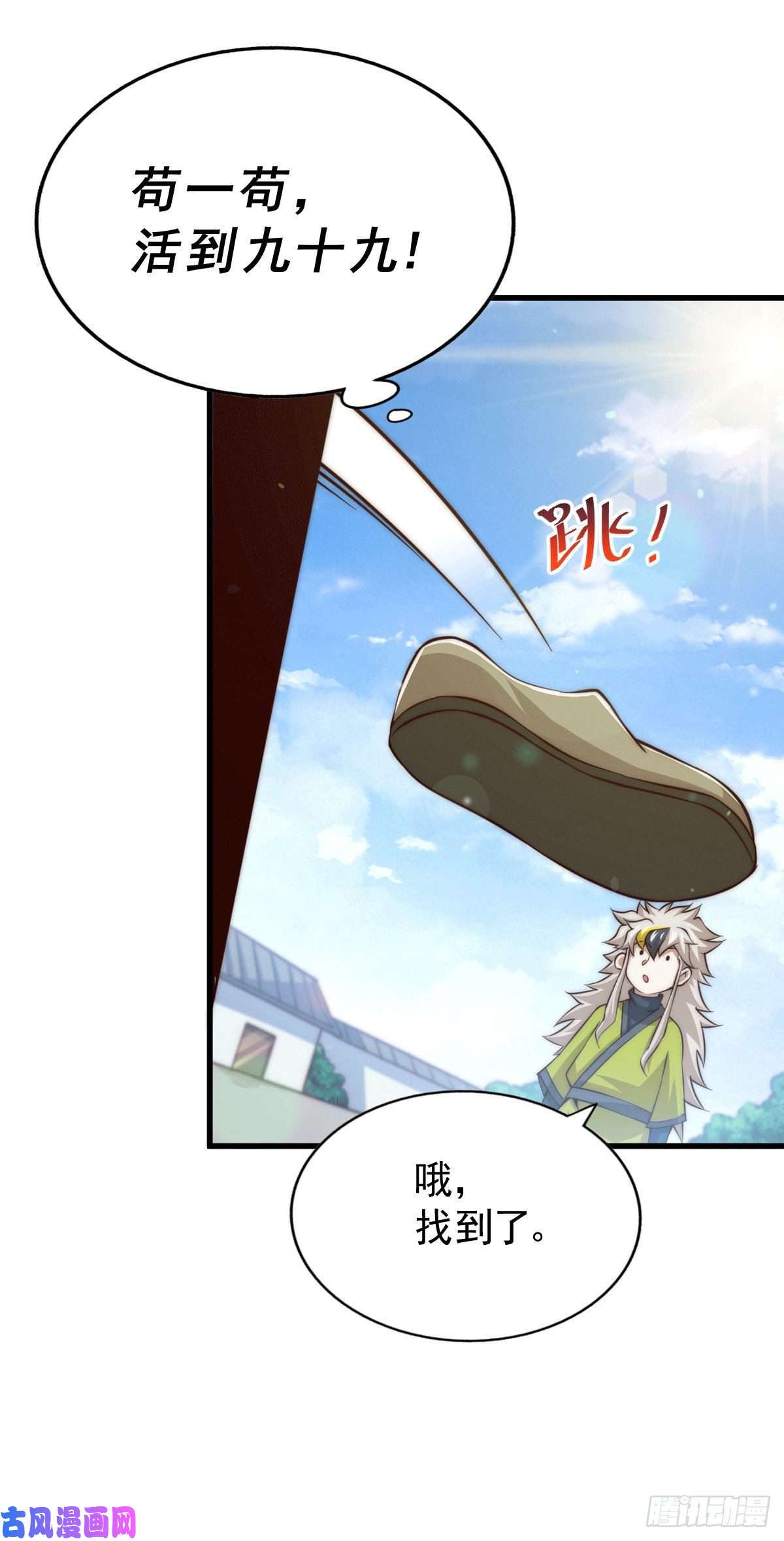 万人之上第65话 天地异象