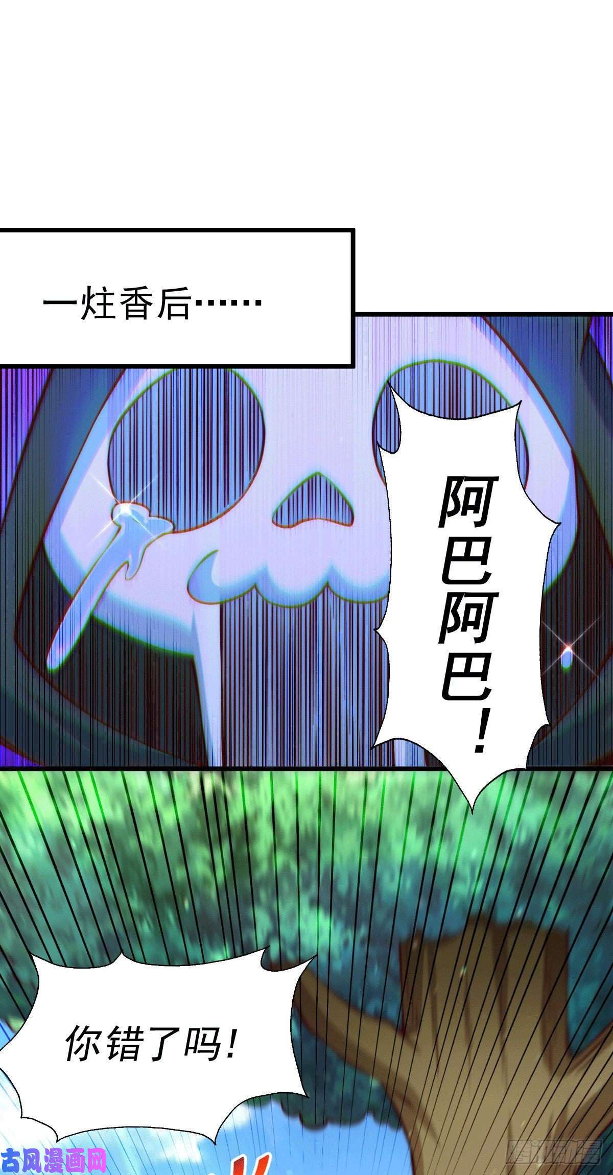 万人之上第65话 天地异象