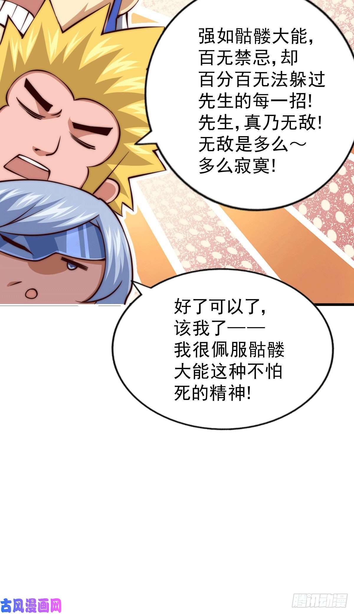万人之上第65话 天地异象