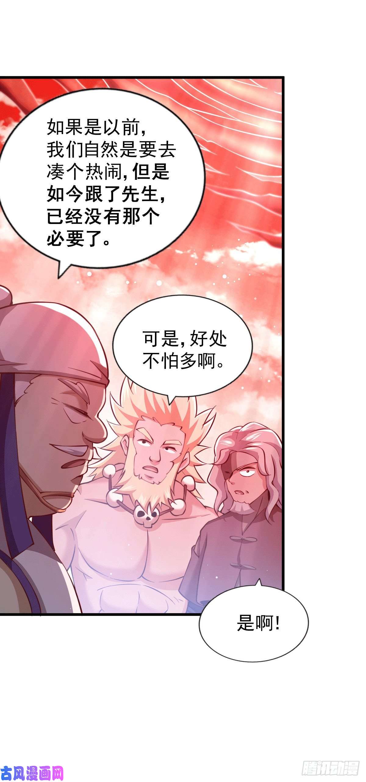 万人之上第65话 天地异象
