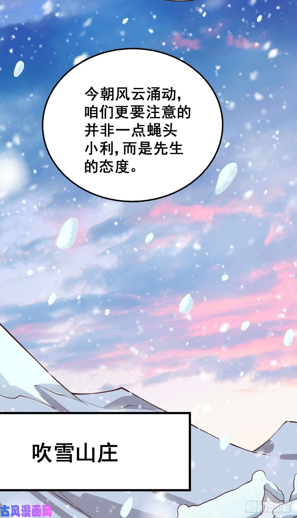 万人之上第65话 天地异象