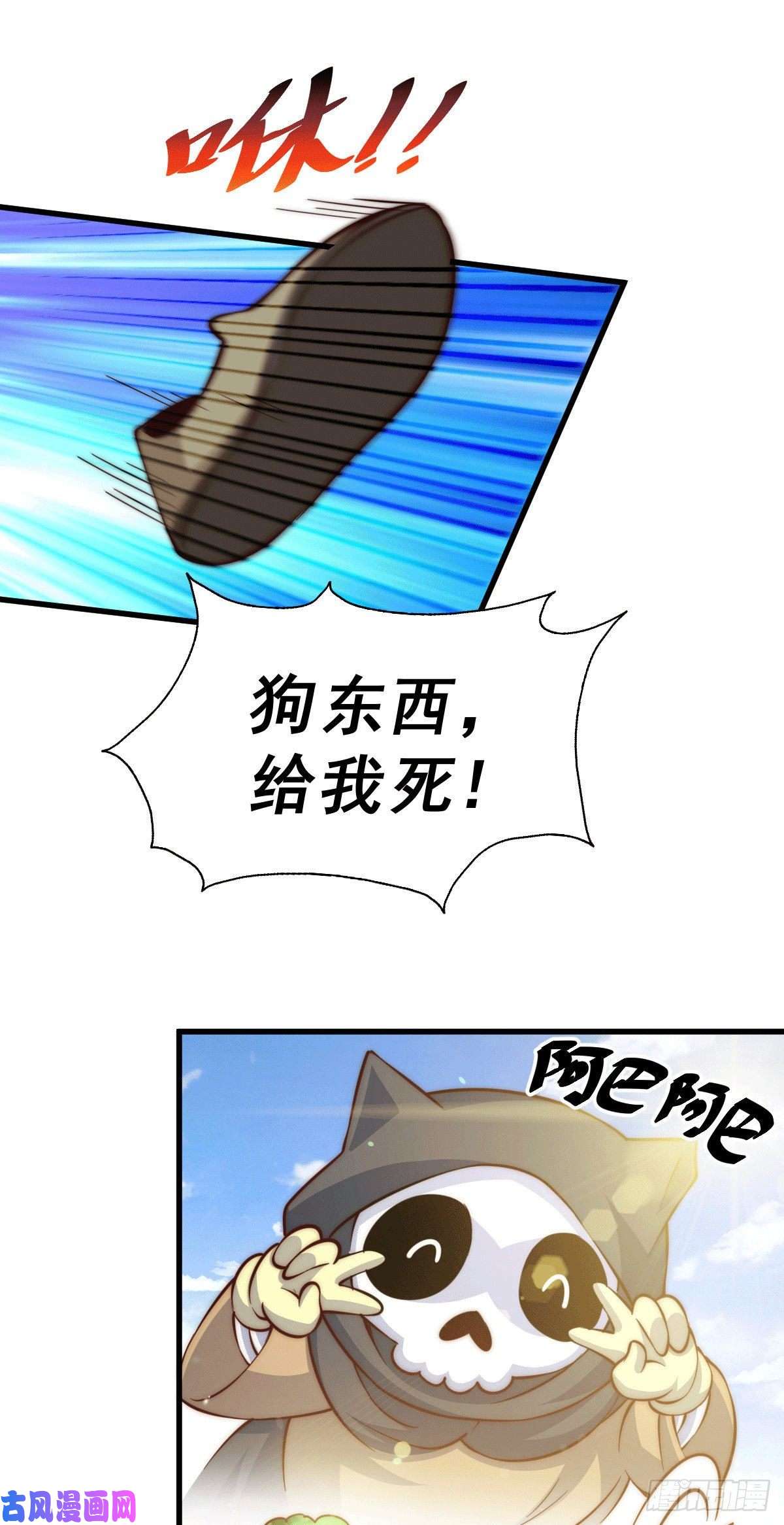 万人之上第65话 天地异象