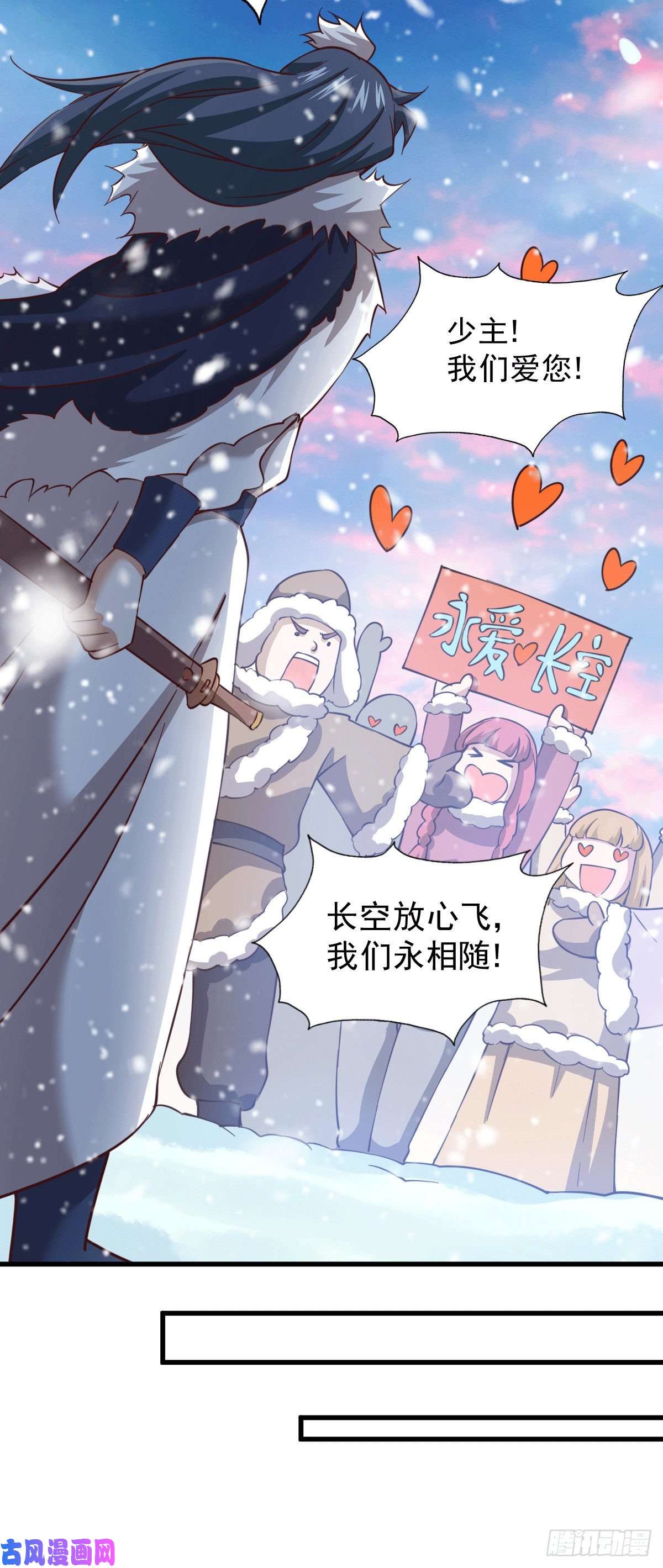 万人之上第65话 天地异象