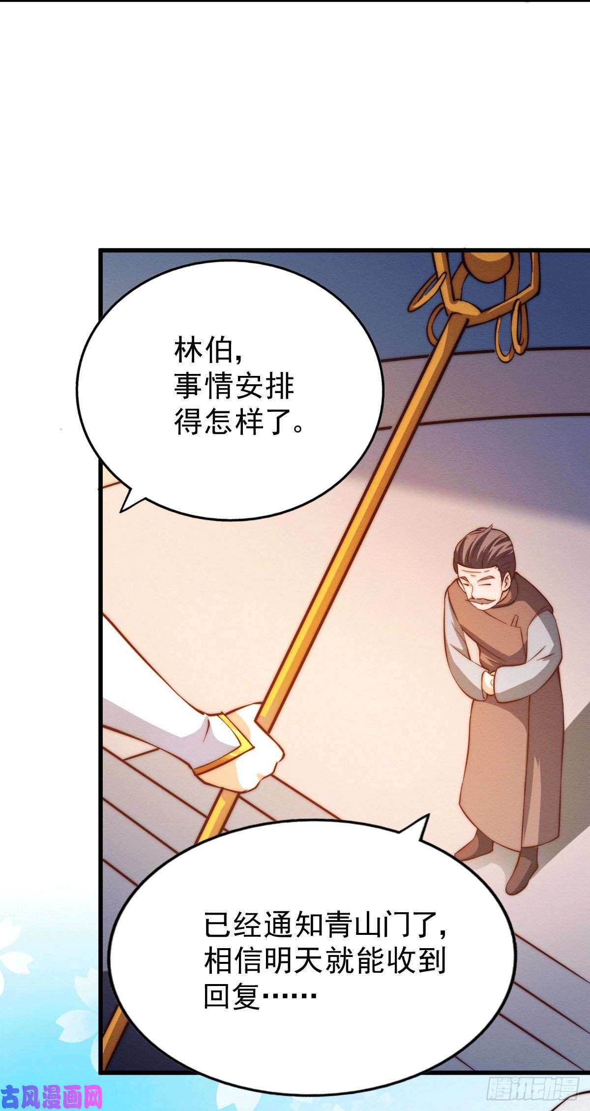 万人之上第65话 天地异象