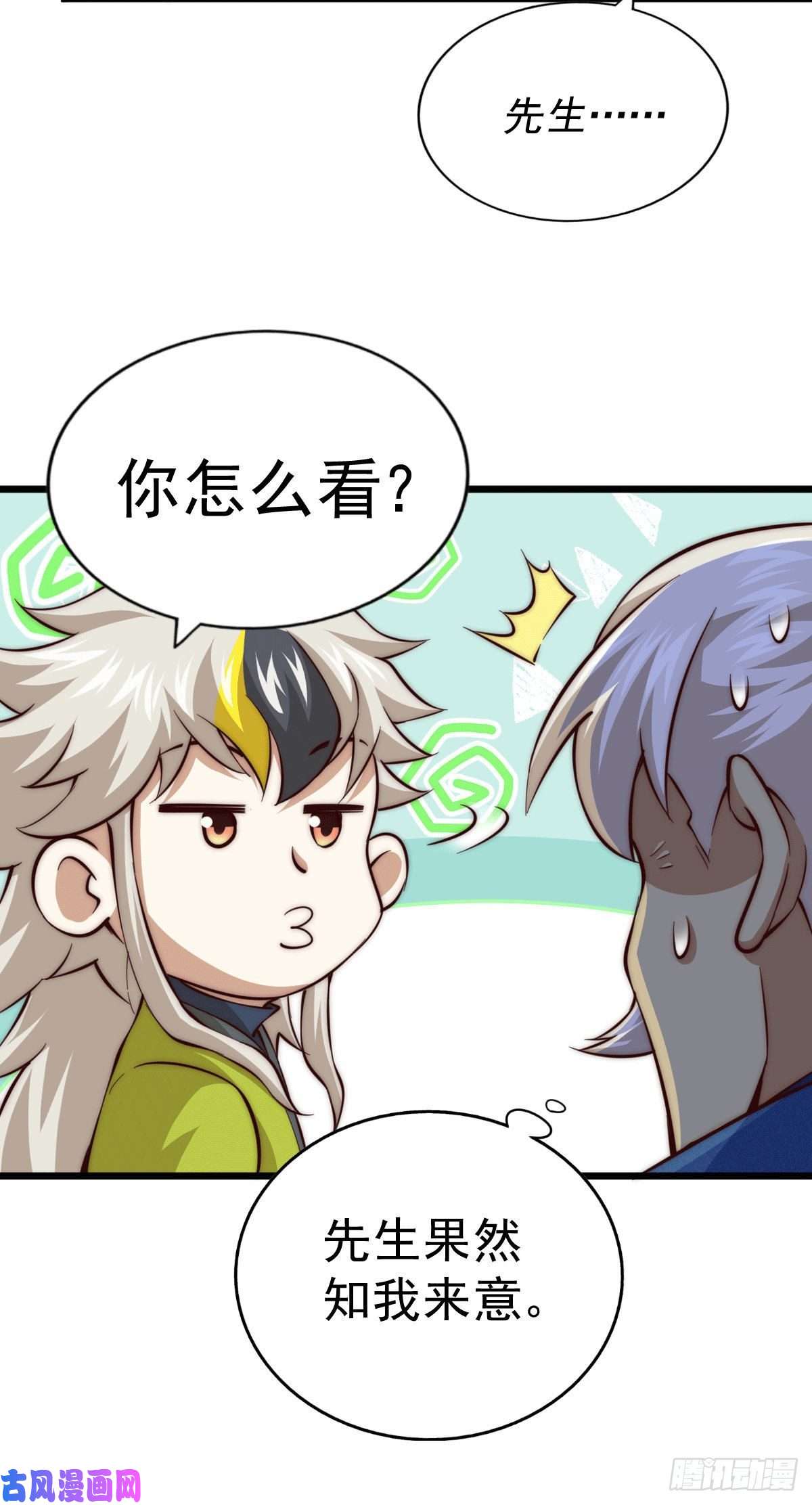 万人之上第65话 天地异象