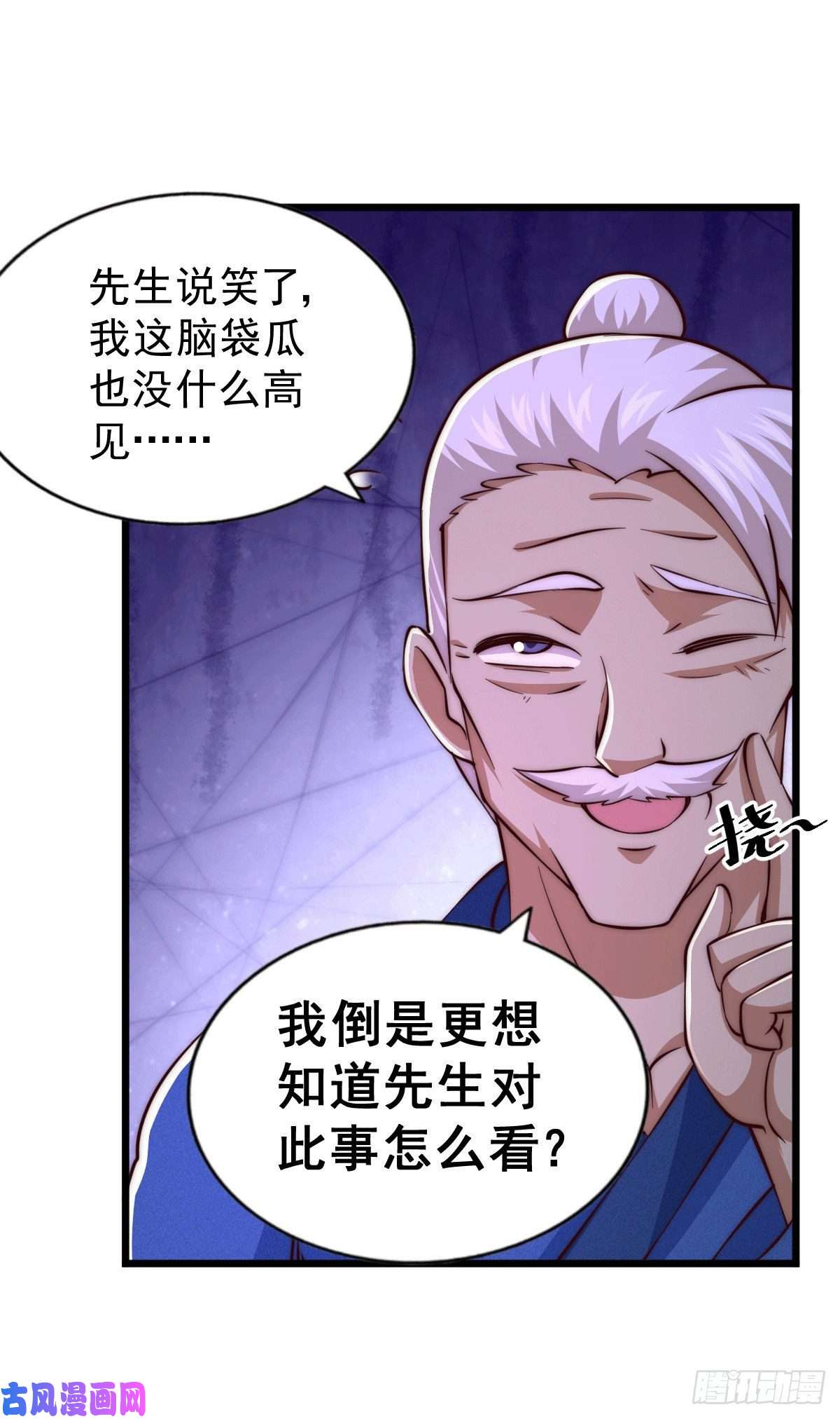 万人之上第65话 天地异象