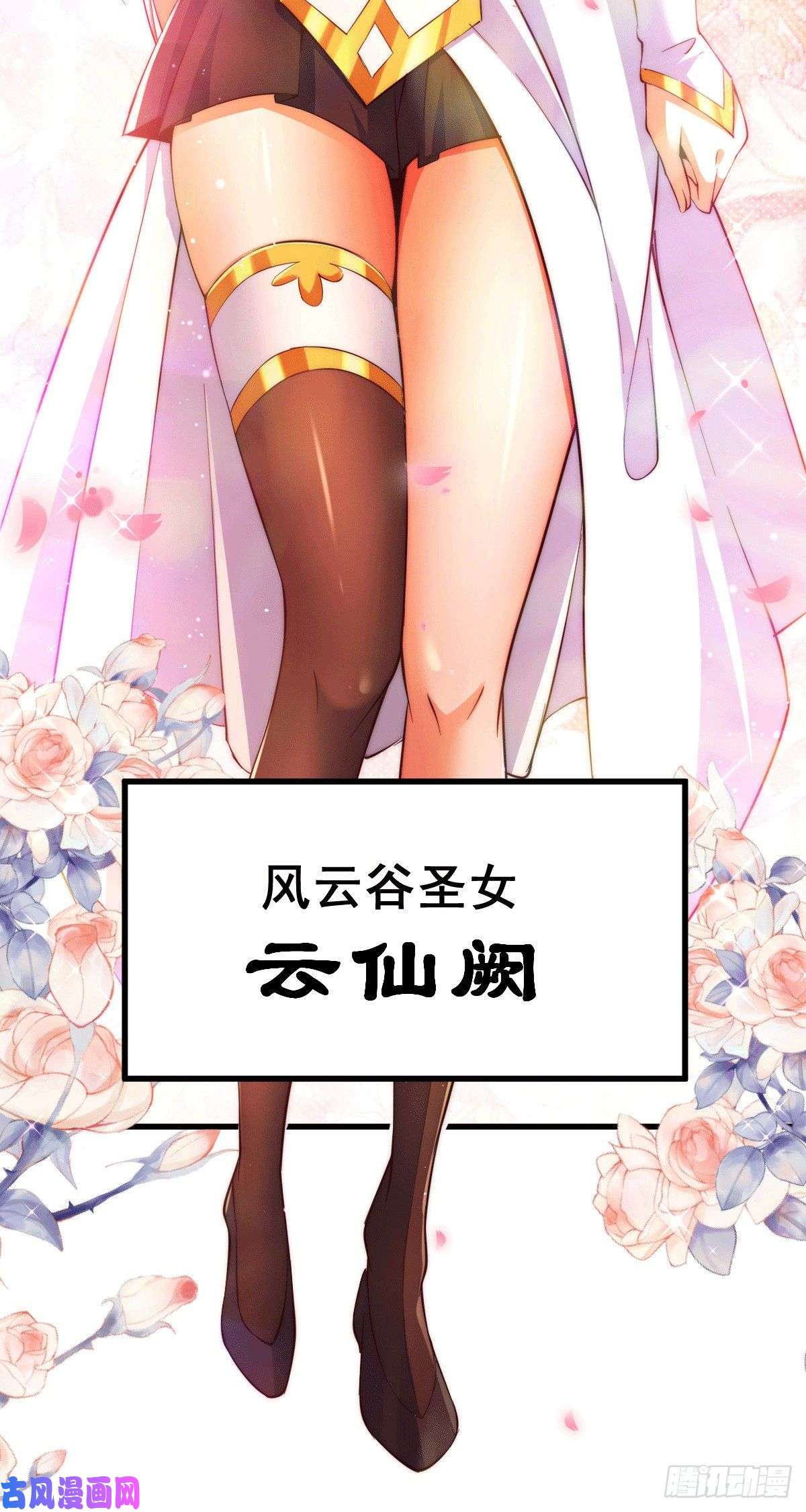 万人之上第65话 天地异象