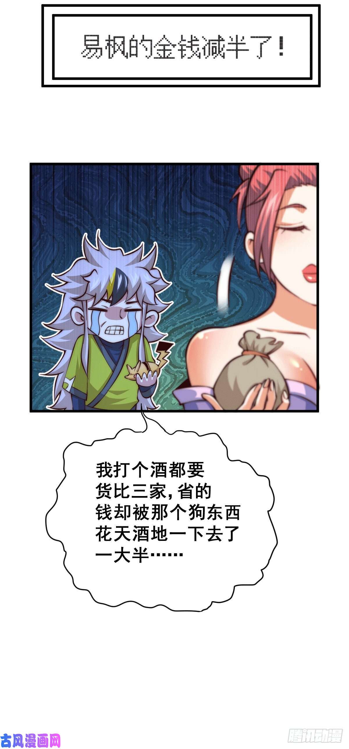 万人之上第65话 天地异象