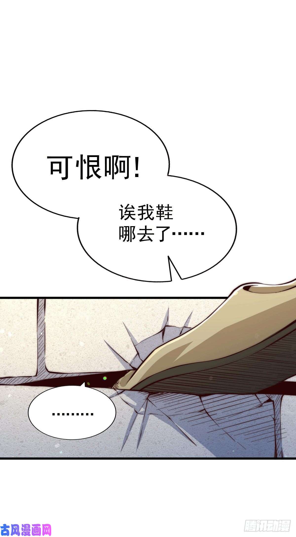 万人之上第65话 天地异象