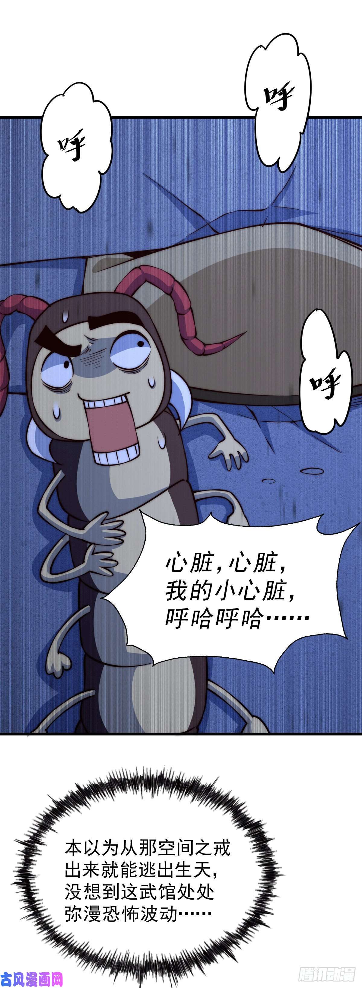万人之上第65话 天地异象