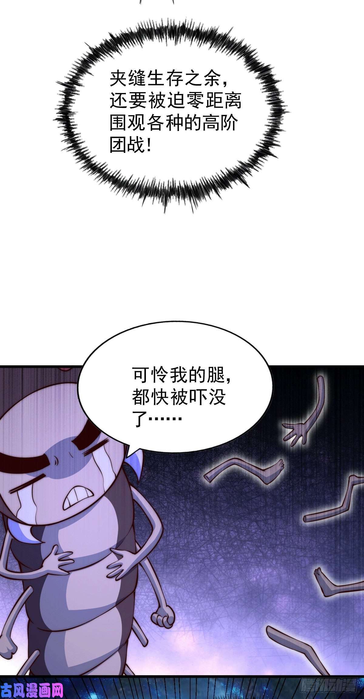 万人之上第65话 天地异象
