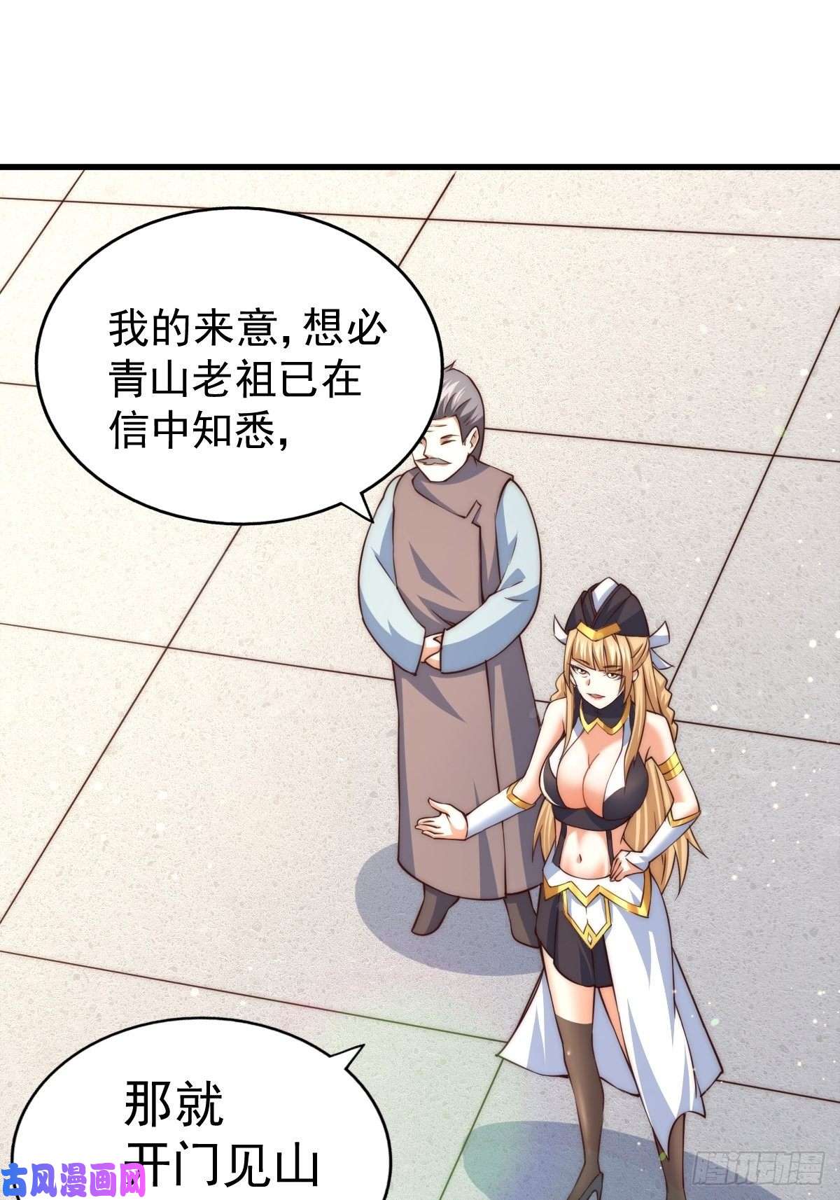 万人之上第66话 武圣府