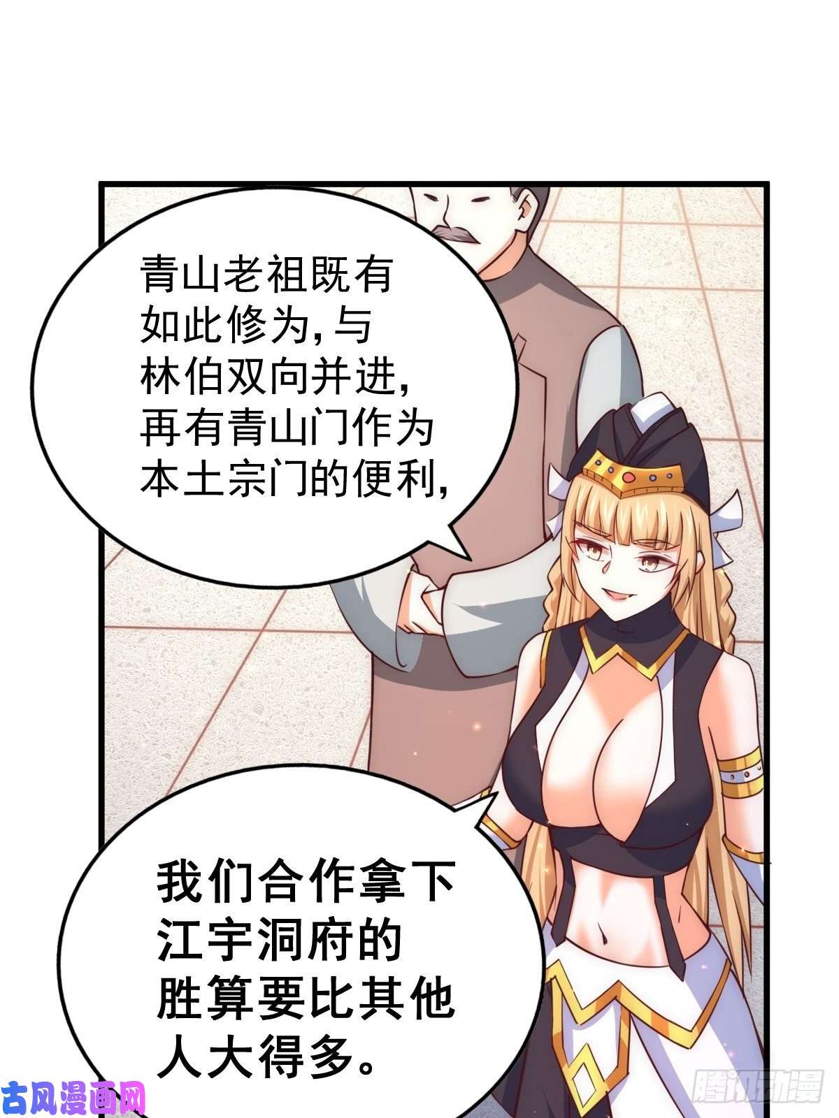 万人之上第66话 武圣府
