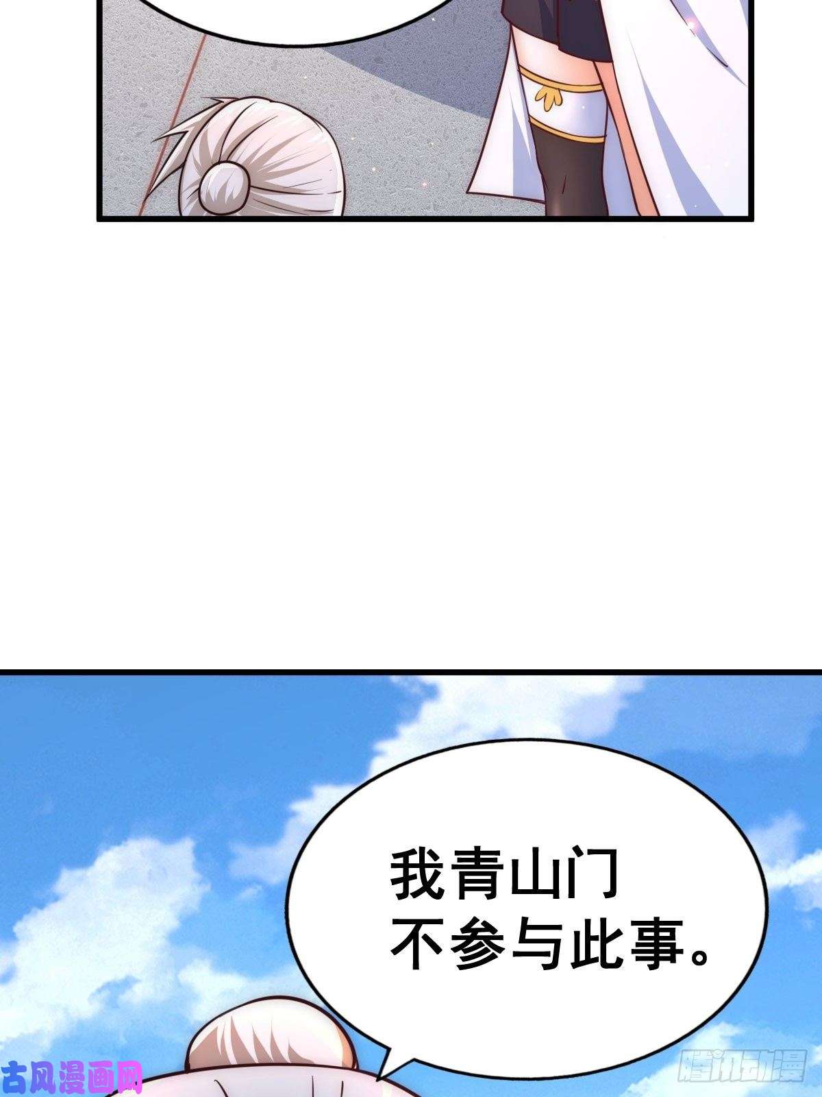 万人之上第66话 武圣府