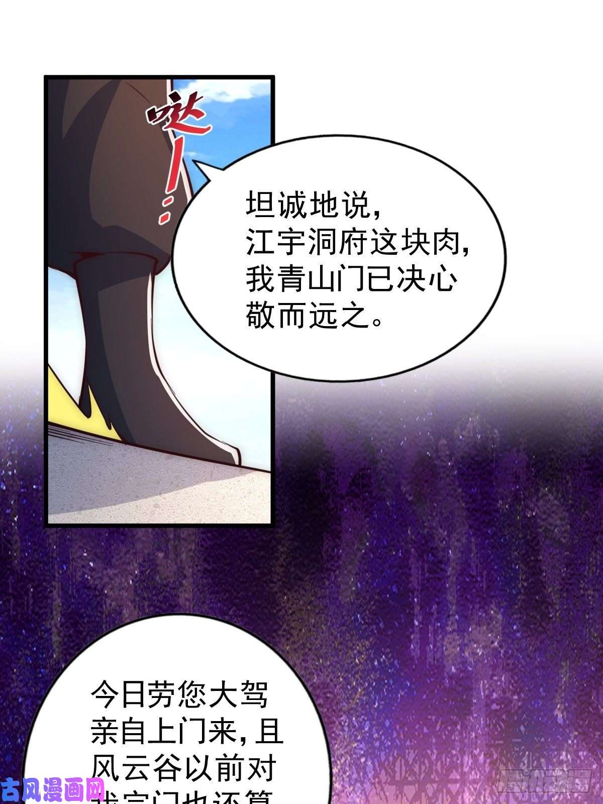 万人之上第66话 武圣府