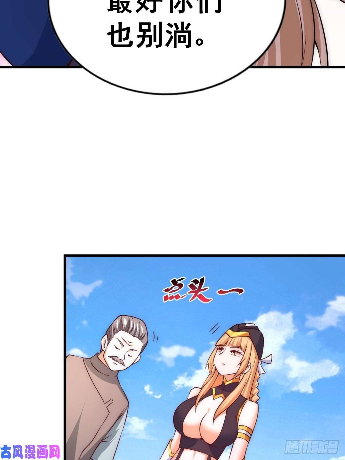 万人之上第66话 武圣府