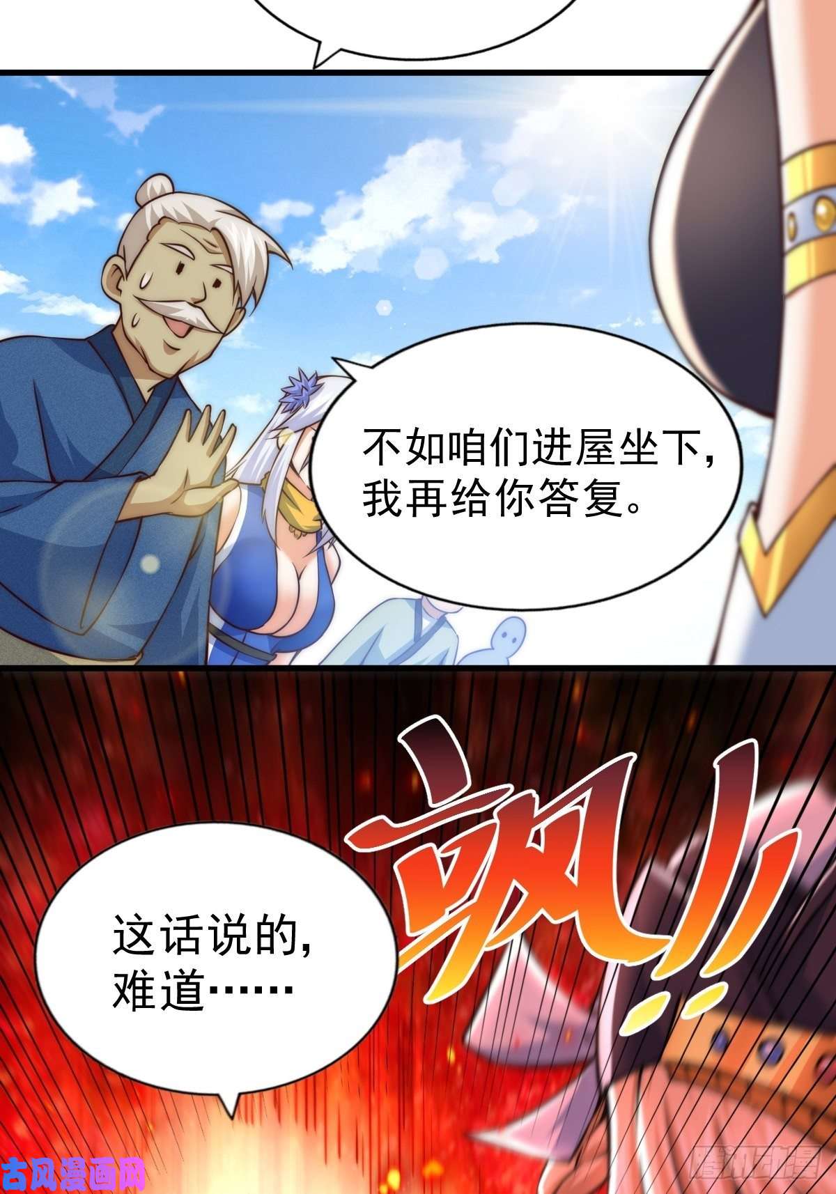 万人之上第66话 武圣府