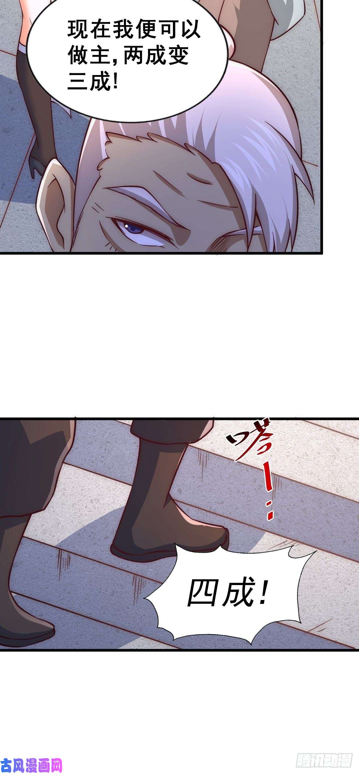 万人之上第66话 武圣府