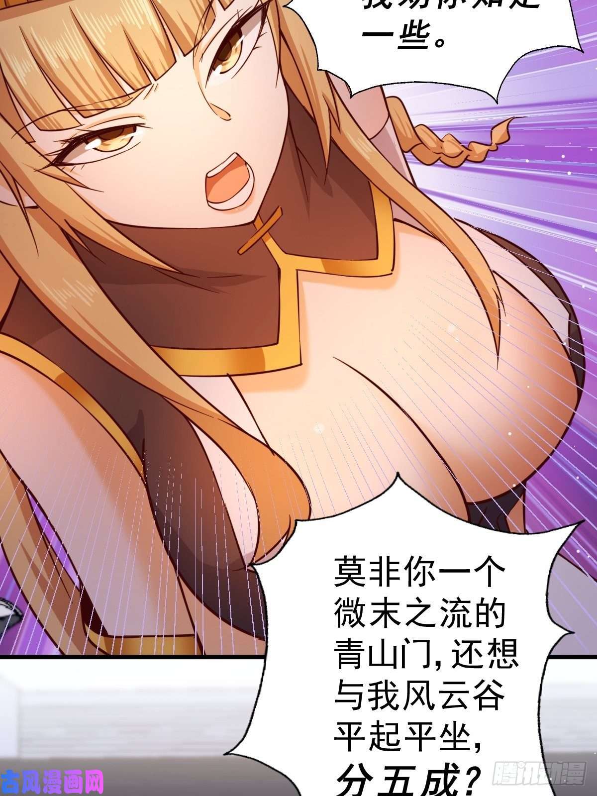 万人之上第66话 武圣府